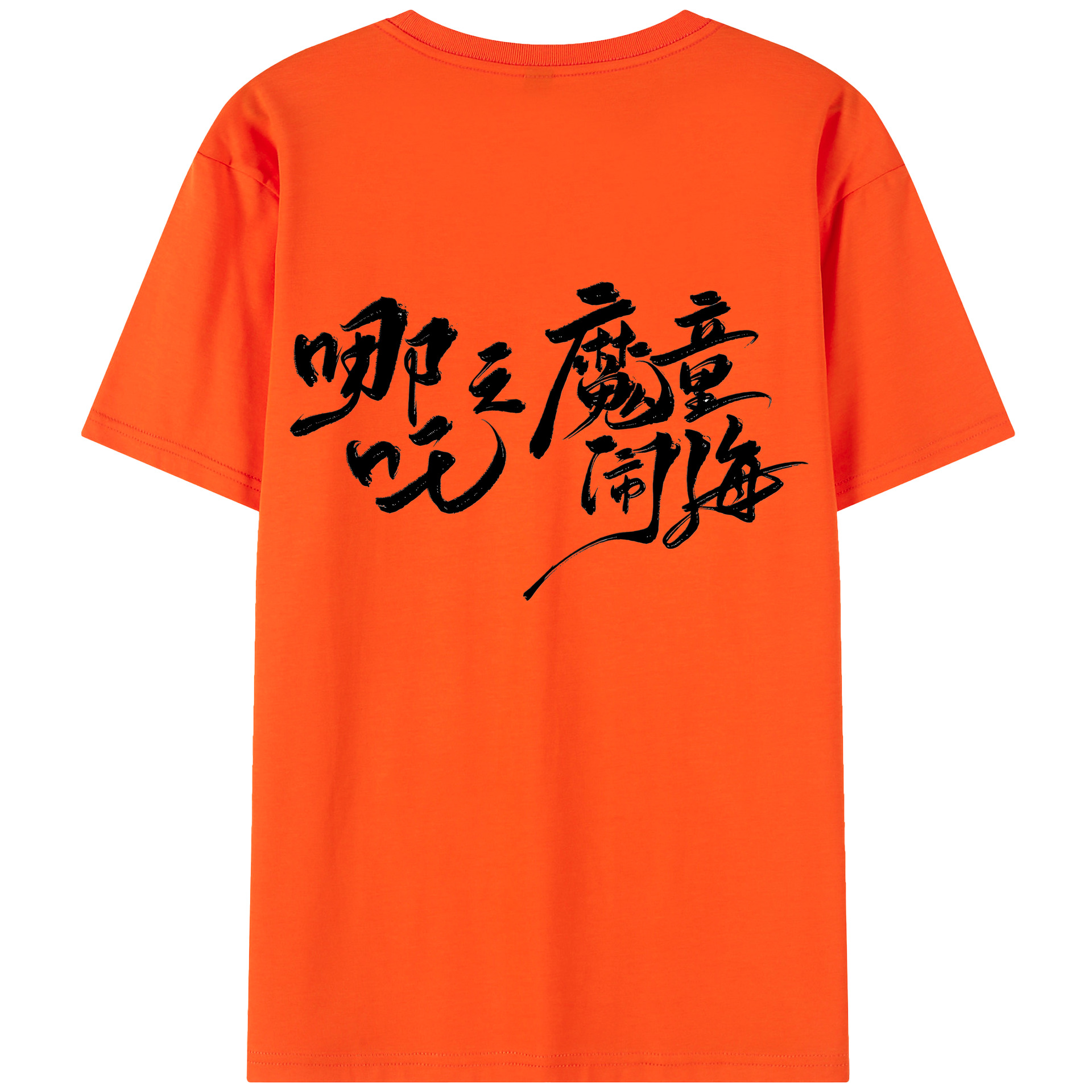 （画像用） Ne Zha 2 ナタ 魔童の大暴れ 綿100％半袖Tシャツ（背面プリント）