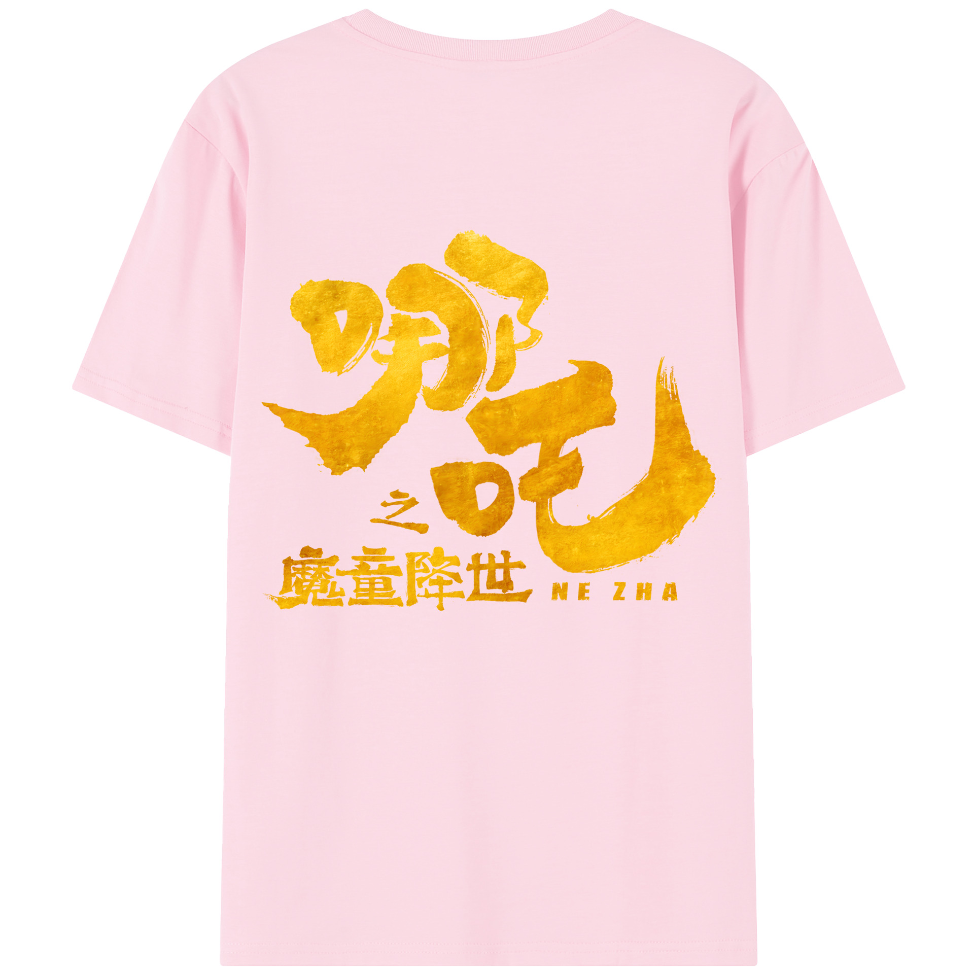 Ne Zha 2 ナタ 魔童の大暴れ 綿100％半袖Tシャツ（背面プリント）