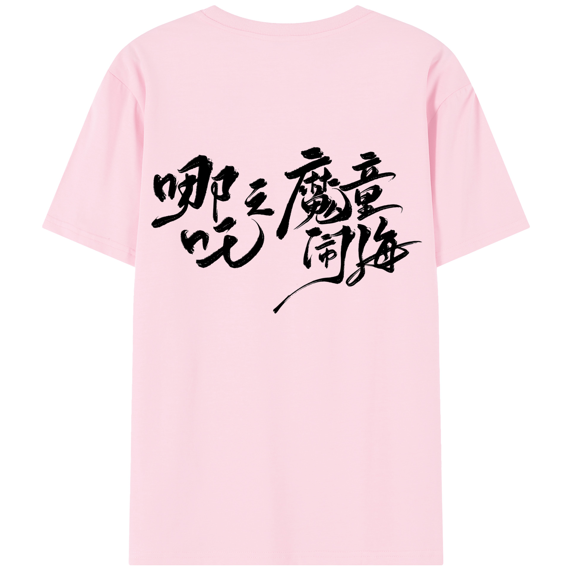 （画像用） Ne Zha 2 ナタ 魔童の大暴れ 綿100％半袖Tシャツ（背面プリント）
