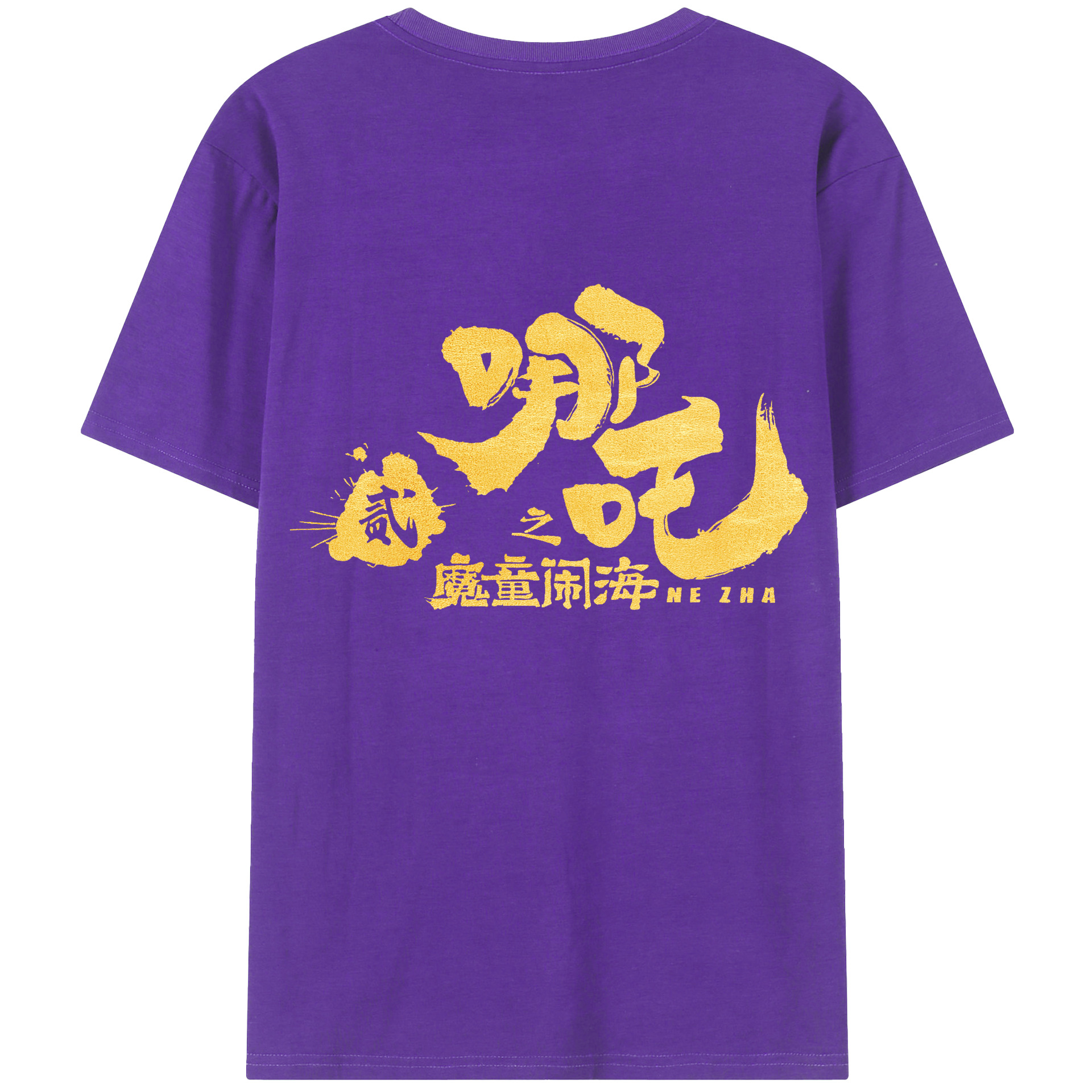 （画像用） Ne Zha 2 ナタ 魔童の大暴れ 綿100％半袖Tシャツ（背面プリント）