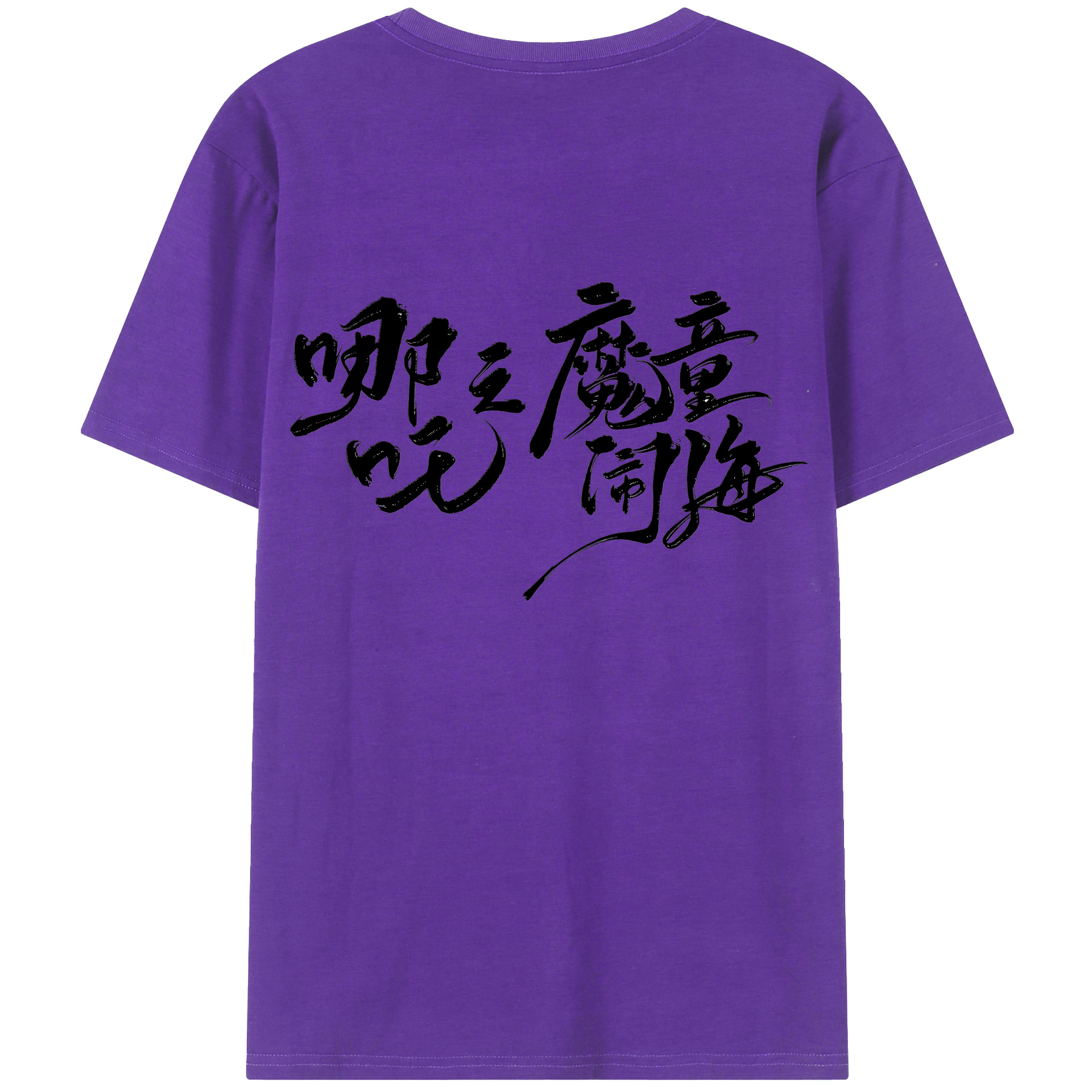 （画像用） Ne Zha 2 ナタ 魔童の大暴れ 綿100％半袖Tシャツ（背面プリント）