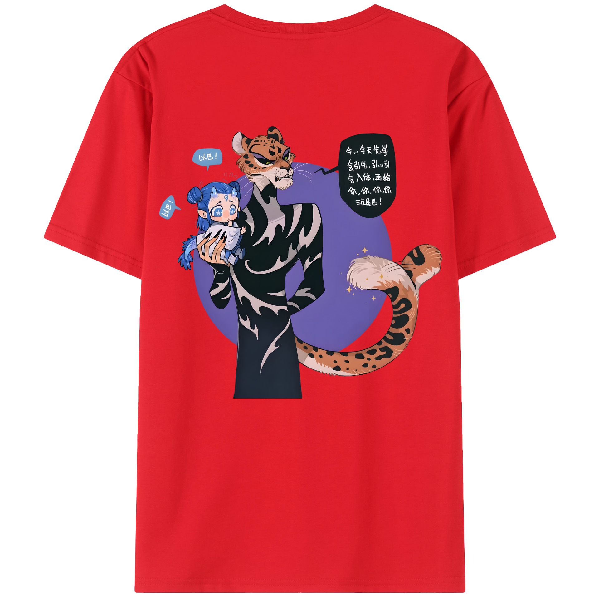 （画像用） Ne Zha 2 ナタ 魔童の大暴れ 綿100％半袖Tシャツ（背面プリント）