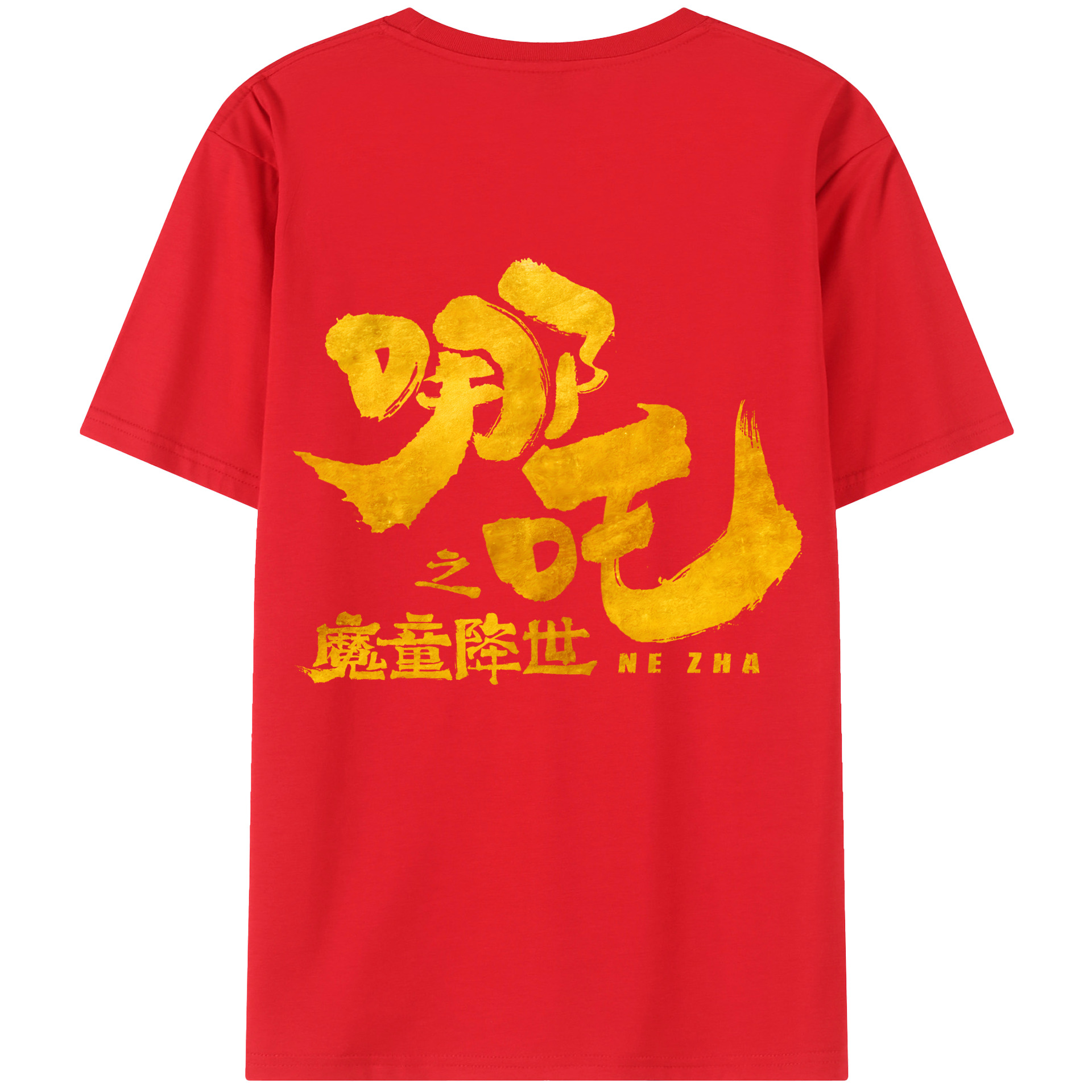 Ne Zha 2 ナタ 魔童の大暴れ 綿100％半袖Tシャツ（背面プリント）