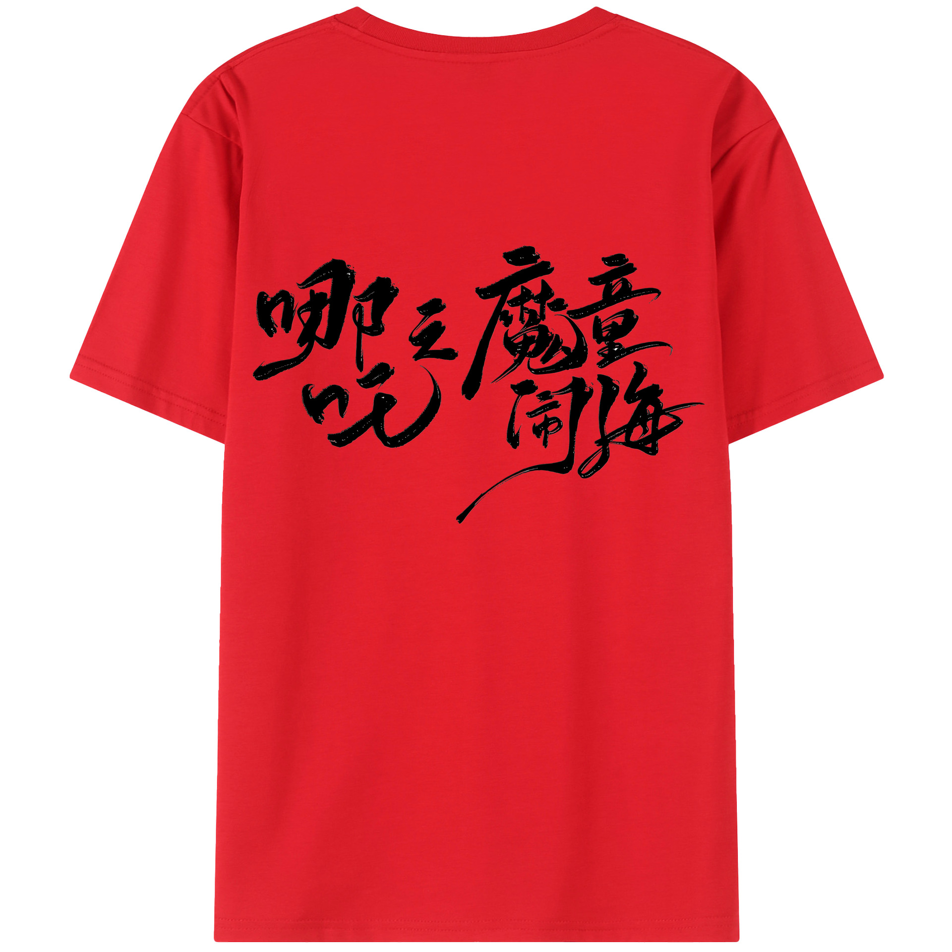 （画像用） Ne Zha 2 ナタ 魔童の大暴れ 綿100％半袖Tシャツ（背面プリント）