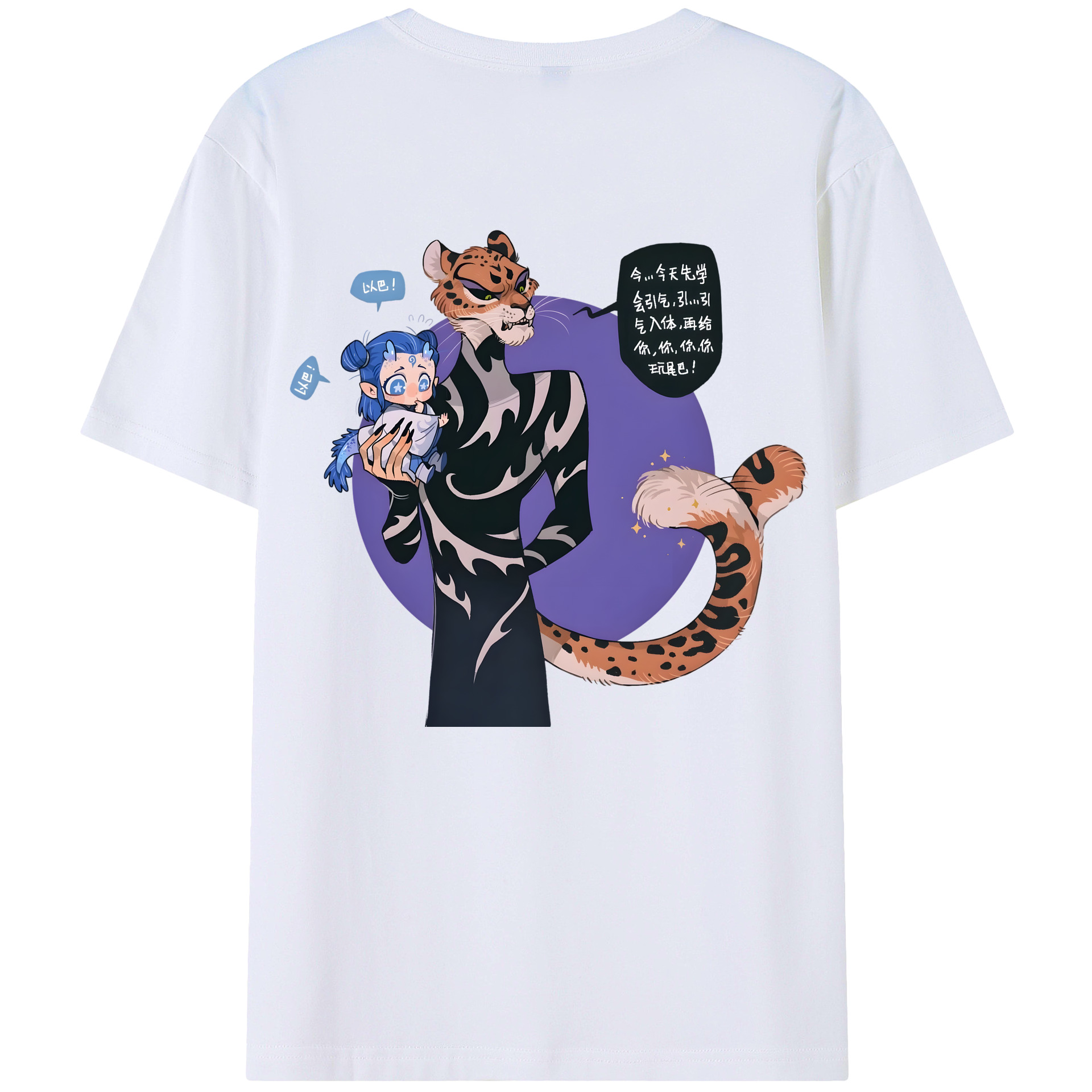 （画像用） Ne Zha 2 ナタ 魔童の大暴れ 綿100％半袖Tシャツ（背面プリント）