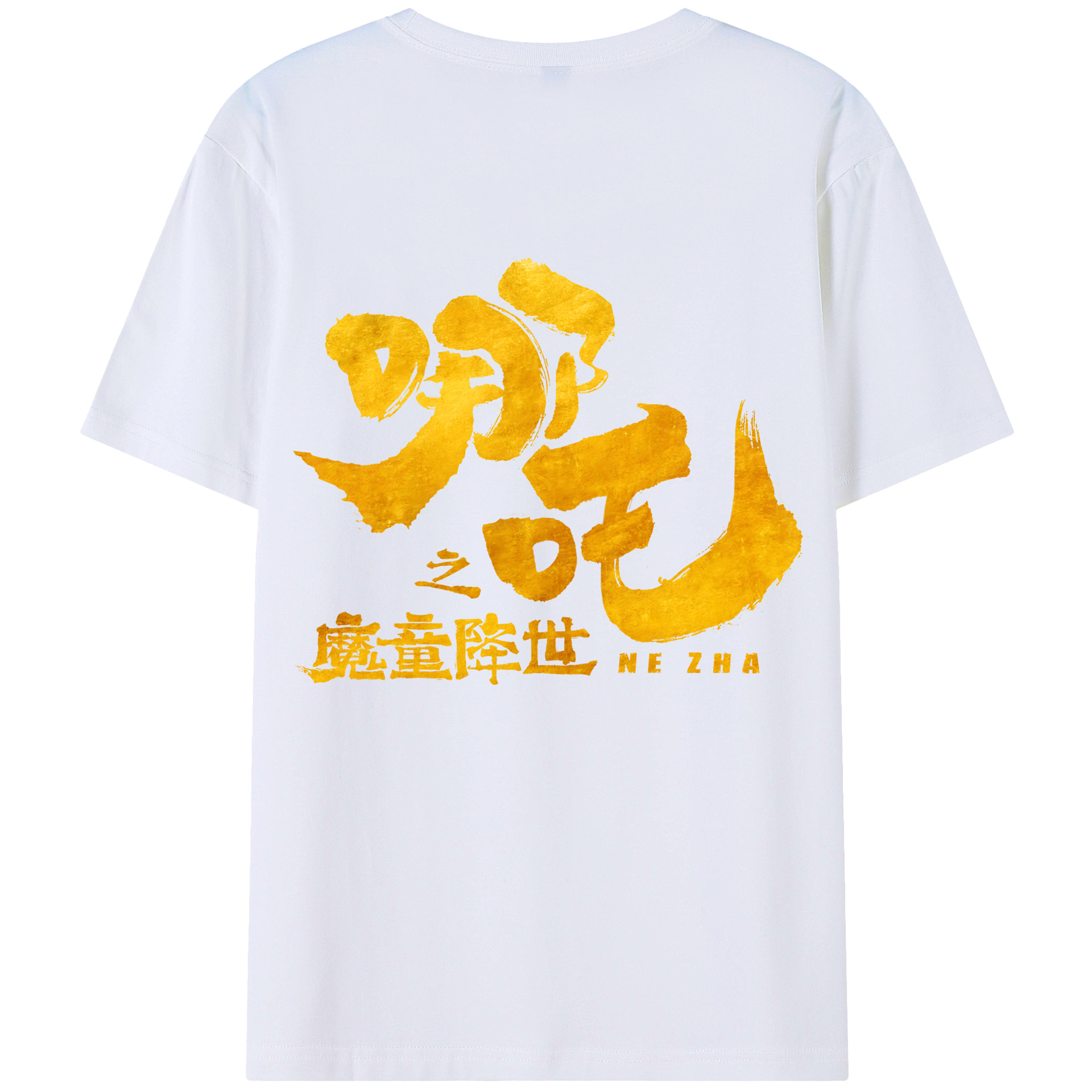 （画像用） Ne Zha 2 ナタ 魔童の大暴れ 綿100％半袖Tシャツ（背面プリント）
