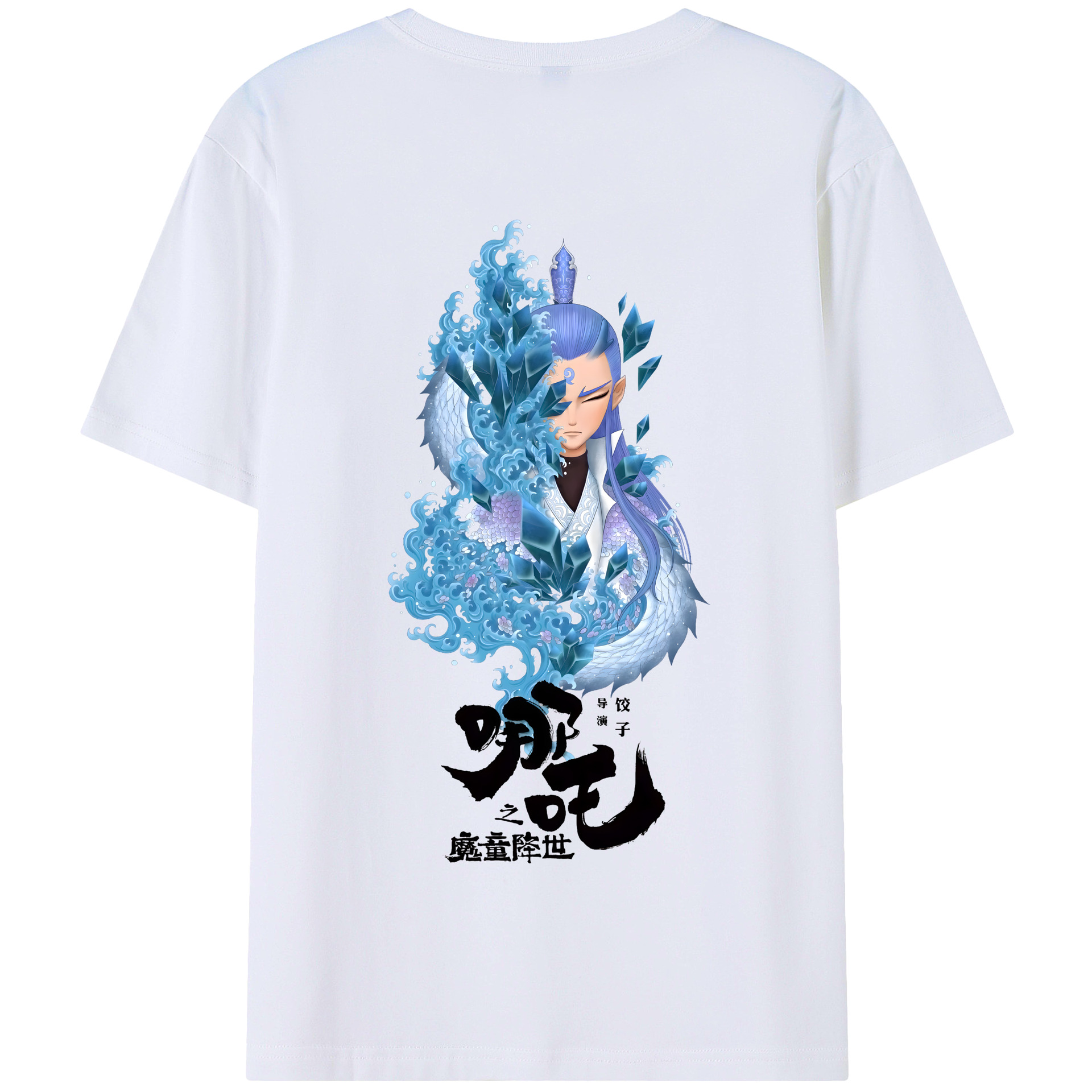（画像用） Ne Zha 2 ナタ 魔童の大暴れ 綿100％半袖Tシャツ（背面プリント）