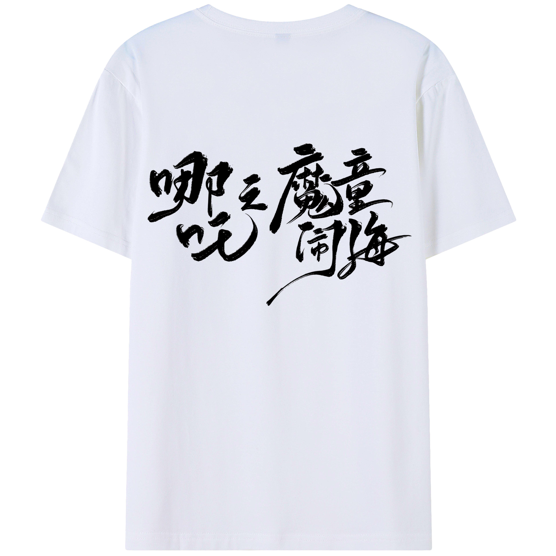 （画像用） Ne Zha 2 ナタ 魔童の大暴れ 綿100％半袖Tシャツ（背面プリント）