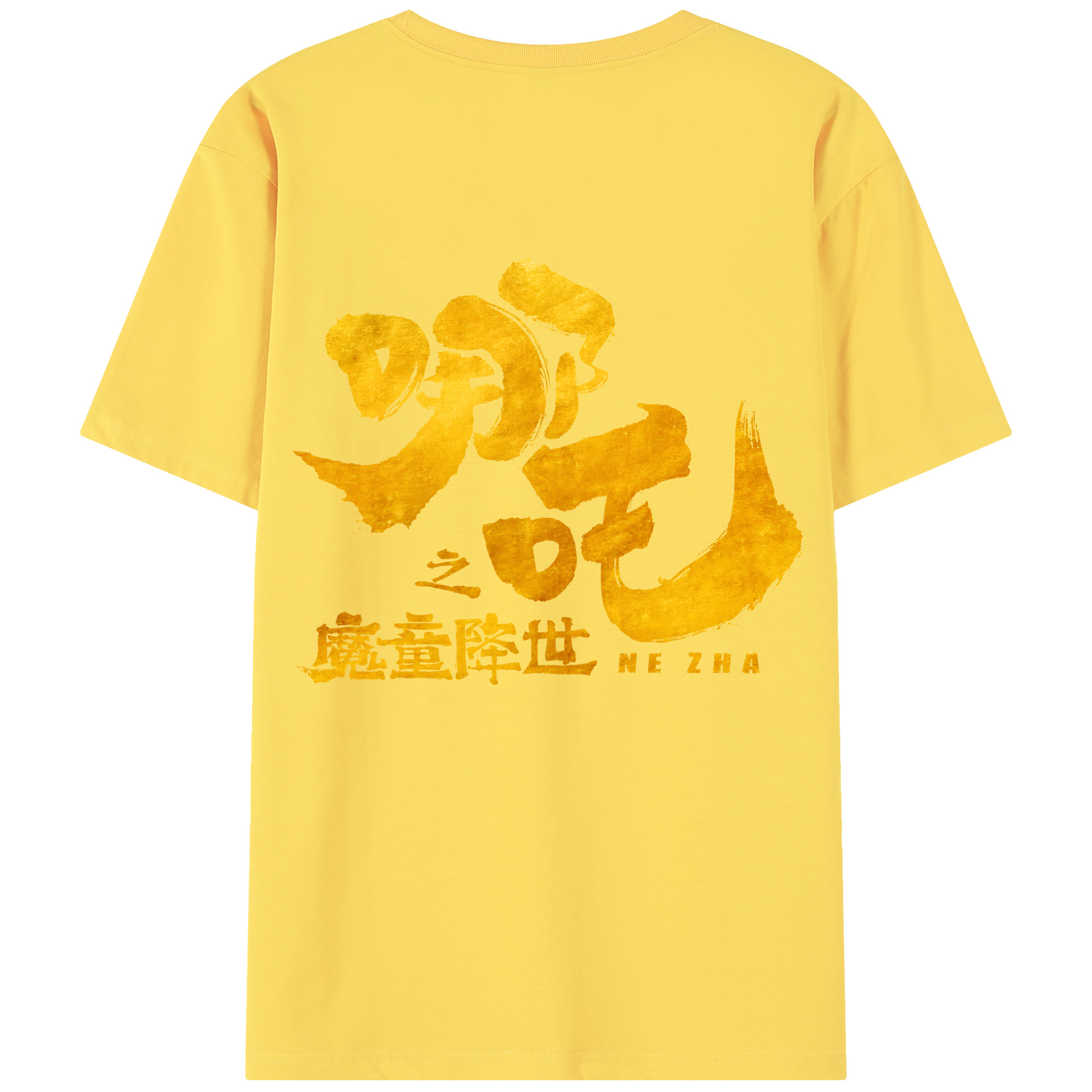 Ne Zha 2 ナタ 魔童の大暴れ 綿100％半袖Tシャツ（背面プリント）