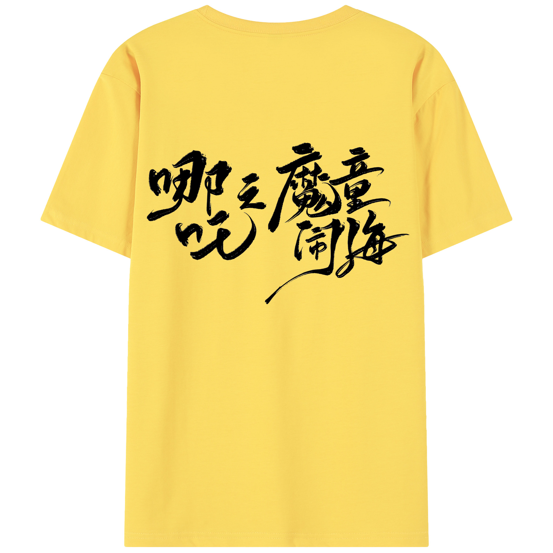 （画像用） Ne Zha 2 ナタ 魔童の大暴れ 綿100％半袖Tシャツ（背面プリント）