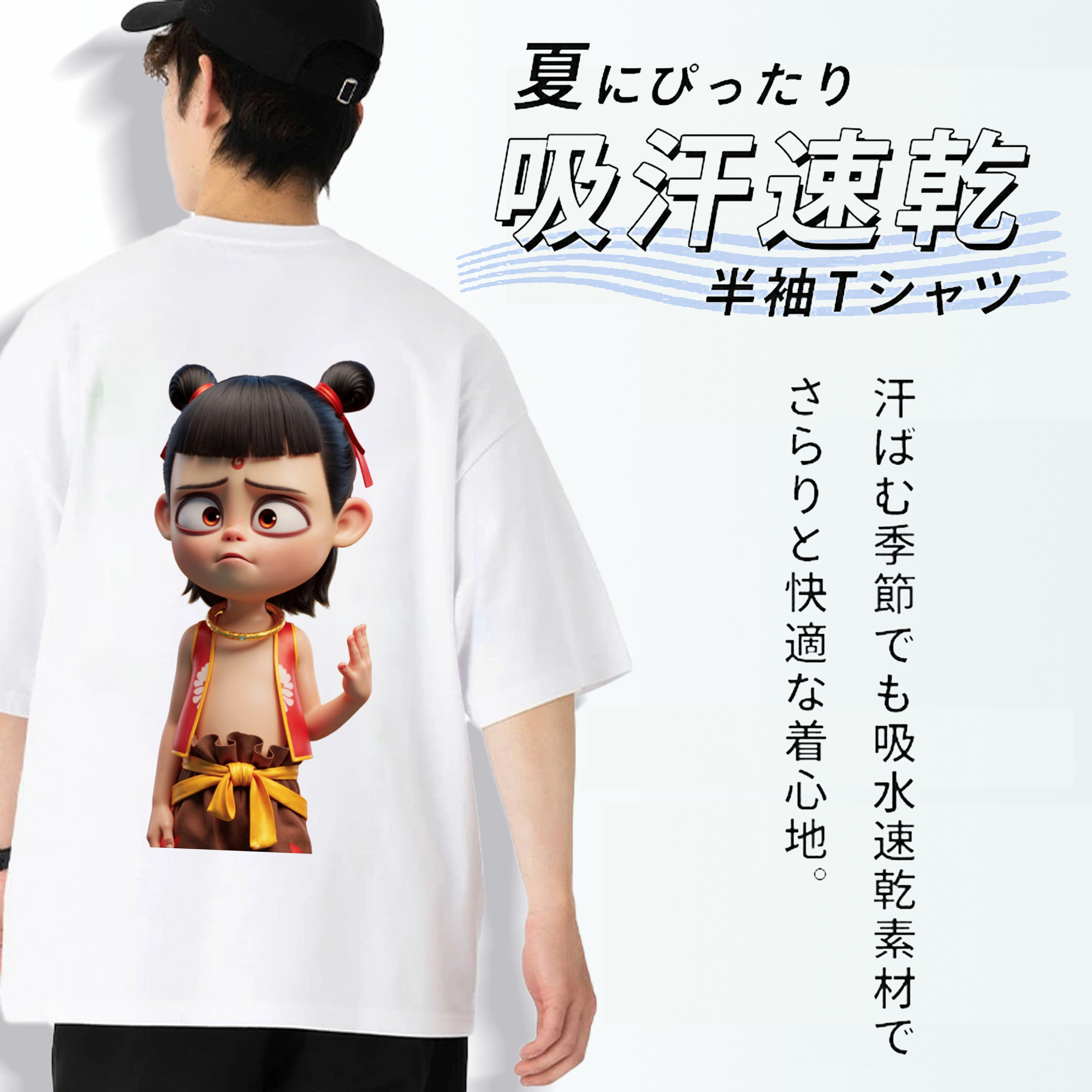 Ne Zha 2 ナタ 魔童の大暴れ 綿100％半袖Tシャツ（背面プリント）