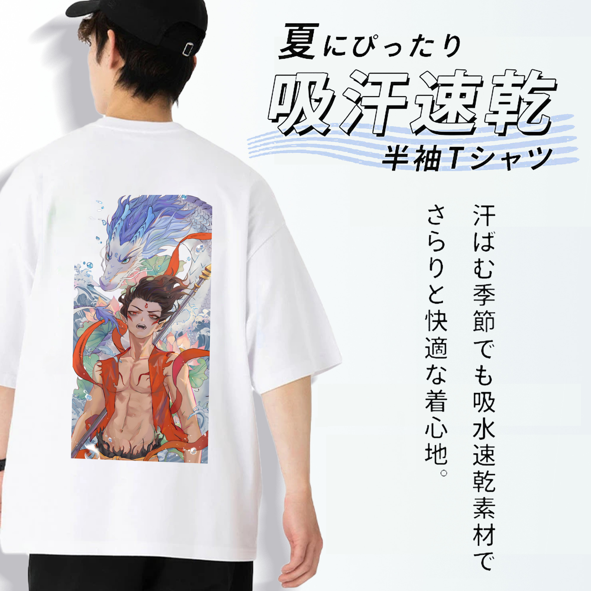 Ne Zha 2 ナタ 魔童の大暴れ 綿100％半袖Tシャツ（背面プリント）
