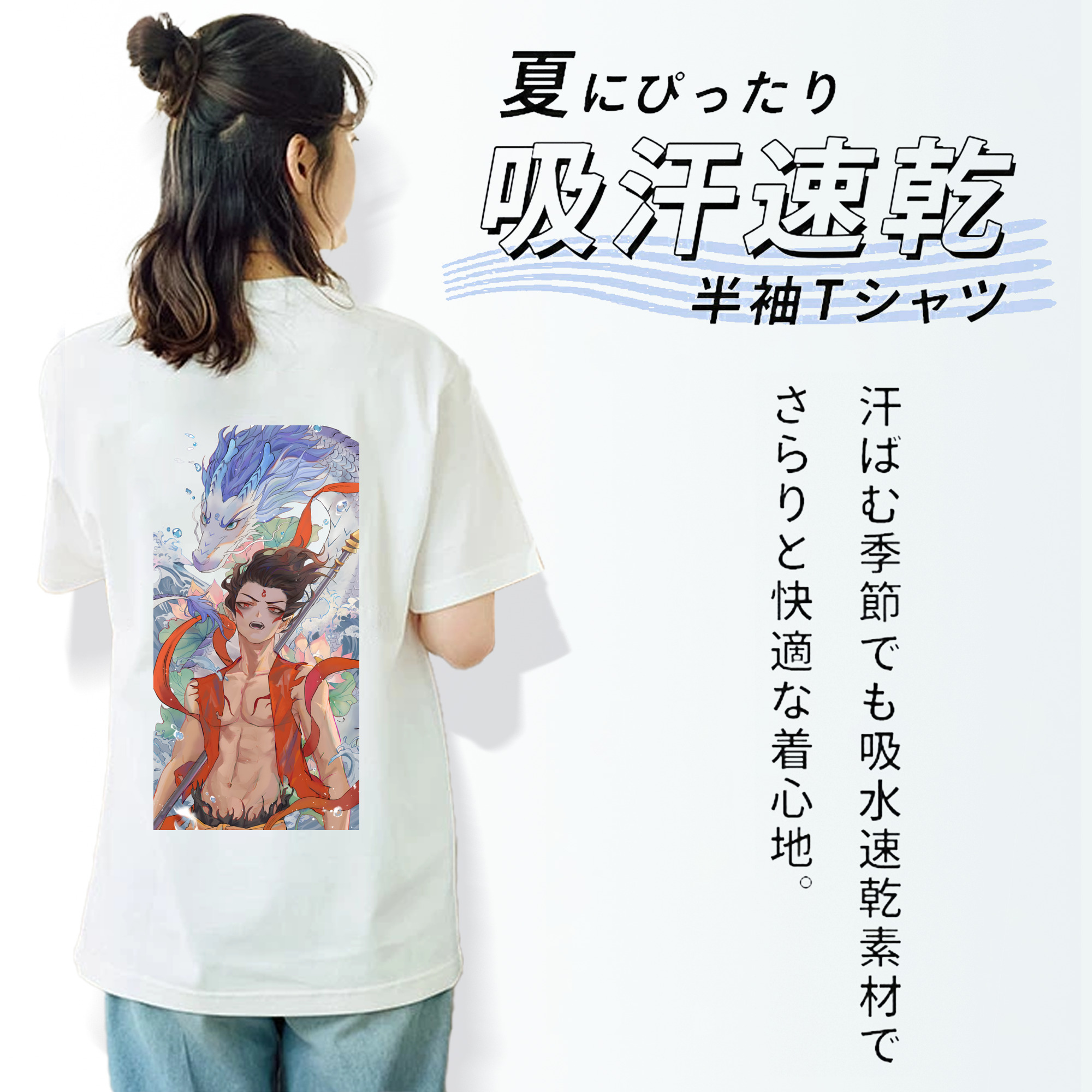 Ne Zha 2 ナタ 魔童の大暴れ 綿100％半袖Tシャツ（背面プリント）