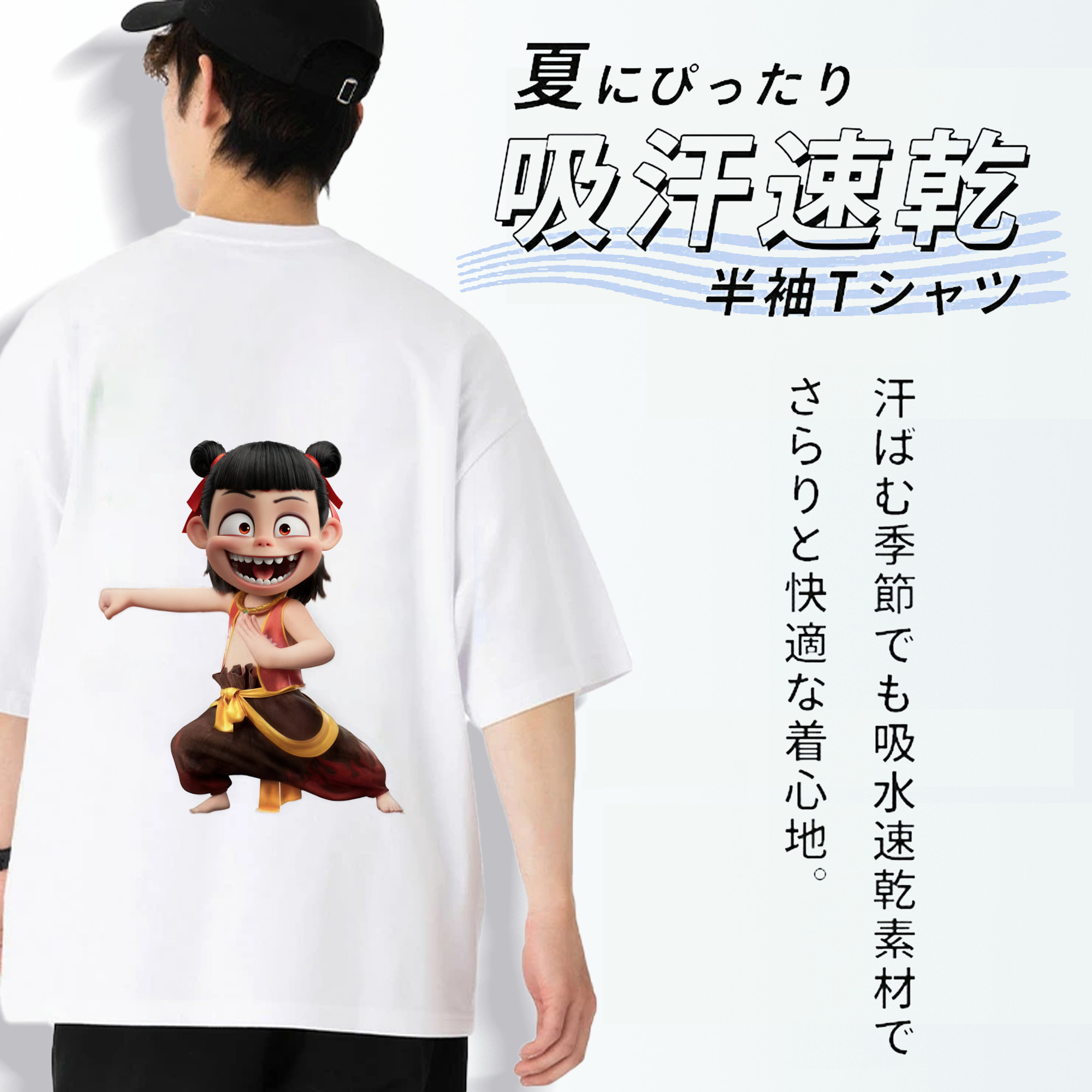 Ne Zha 2 ナタ 魔童の大暴れ 綿100％半袖Tシャツ（背面プリント）