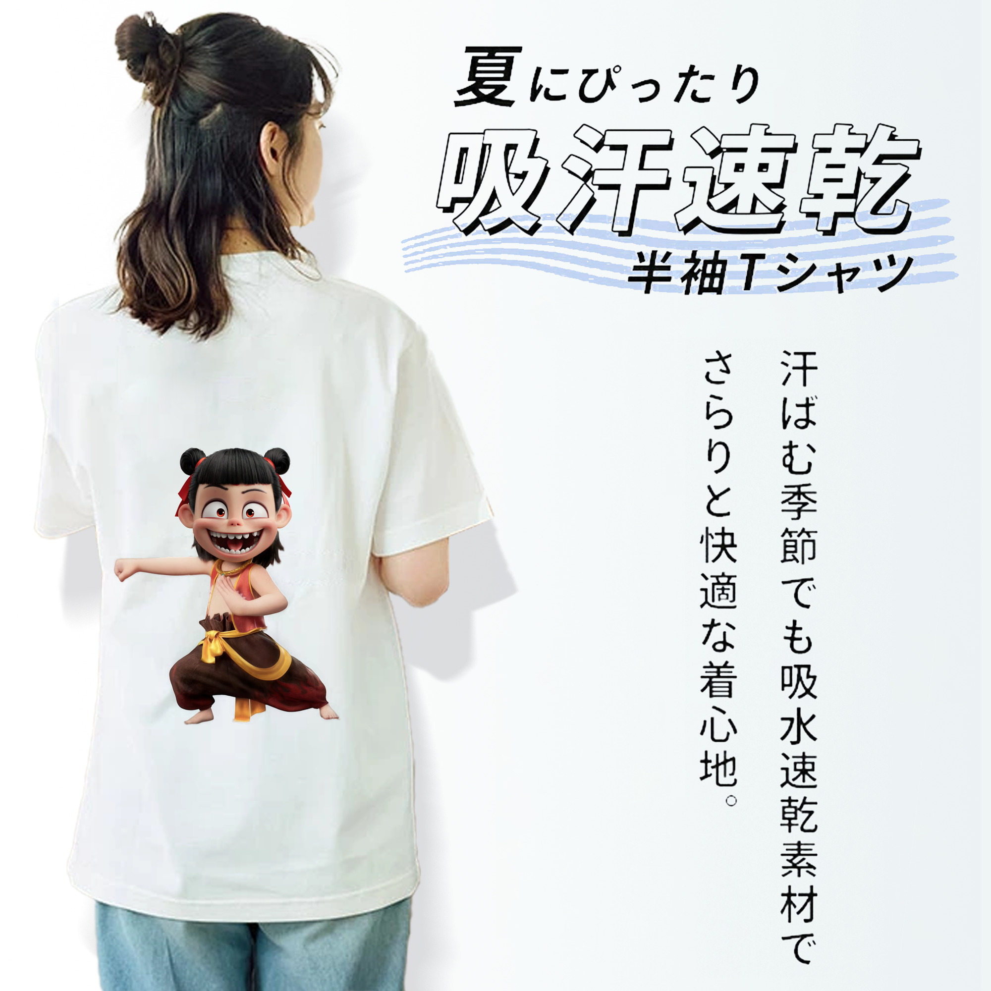 Ne Zha 2 ナタ 魔童の大暴れ 綿100％半袖Tシャツ（背面プリント）