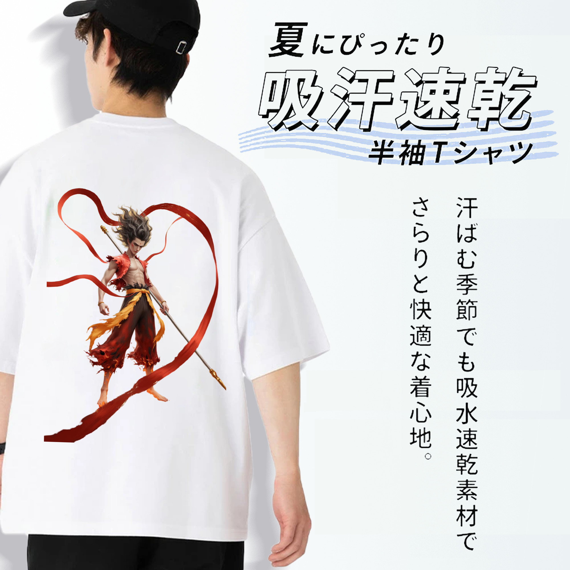 Ne Zha 2 ナタ 魔童の大暴れ 綿100％半袖Tシャツ（背面プリント）