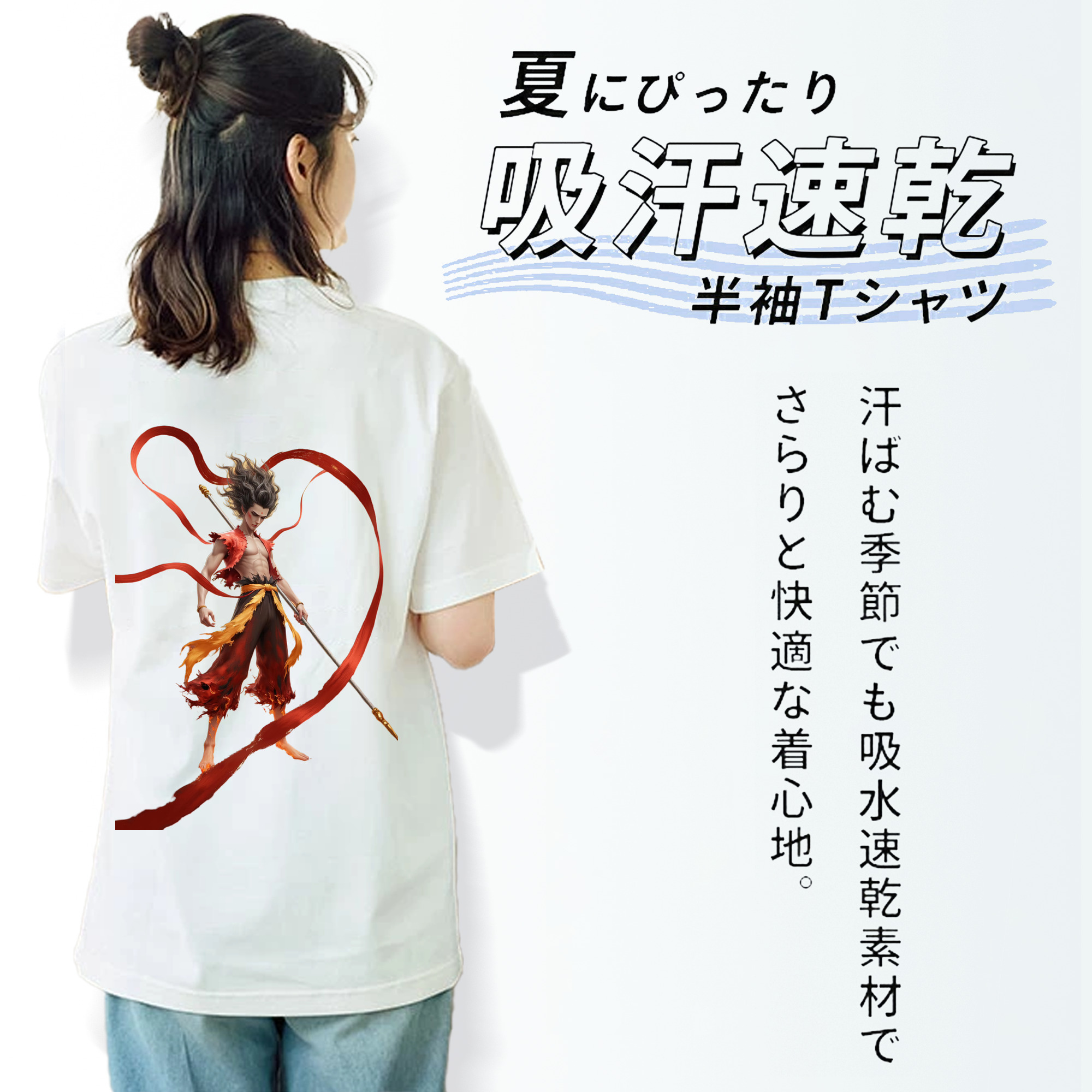 Ne Zha 2 ナタ 魔童の大暴れ 綿100％半袖Tシャツ（背面プリント）