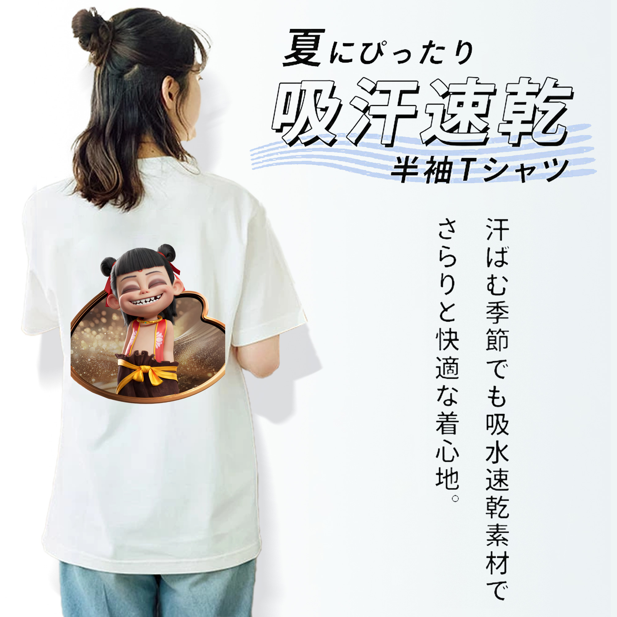 Ne Zha 2 ナタ 魔童の大暴れ 綿100％半袖Tシャツ（背面プリント）
