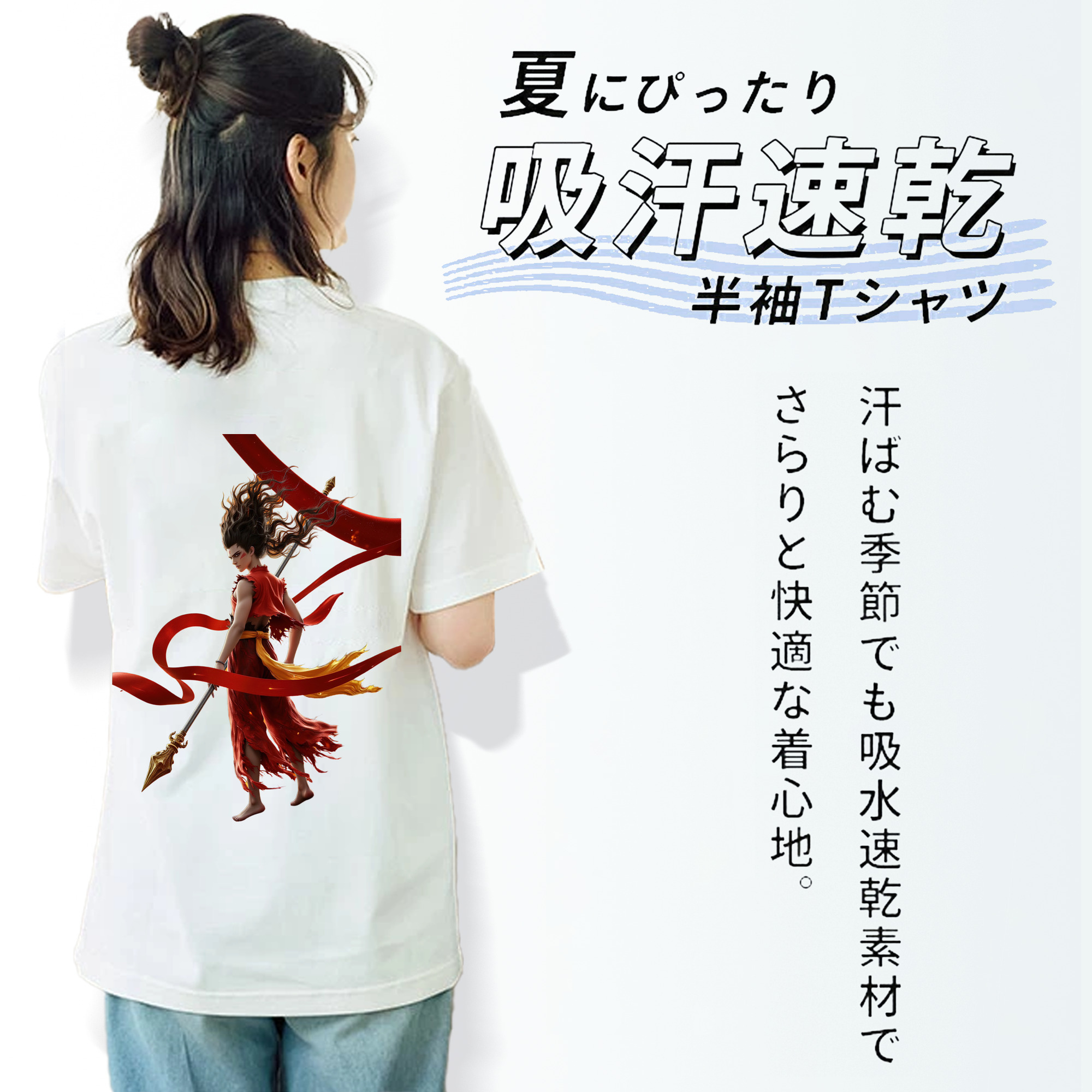 Ne Zha 2 ナタ 魔童の大暴れ 綿100％半袖Tシャツ（背面プリント）