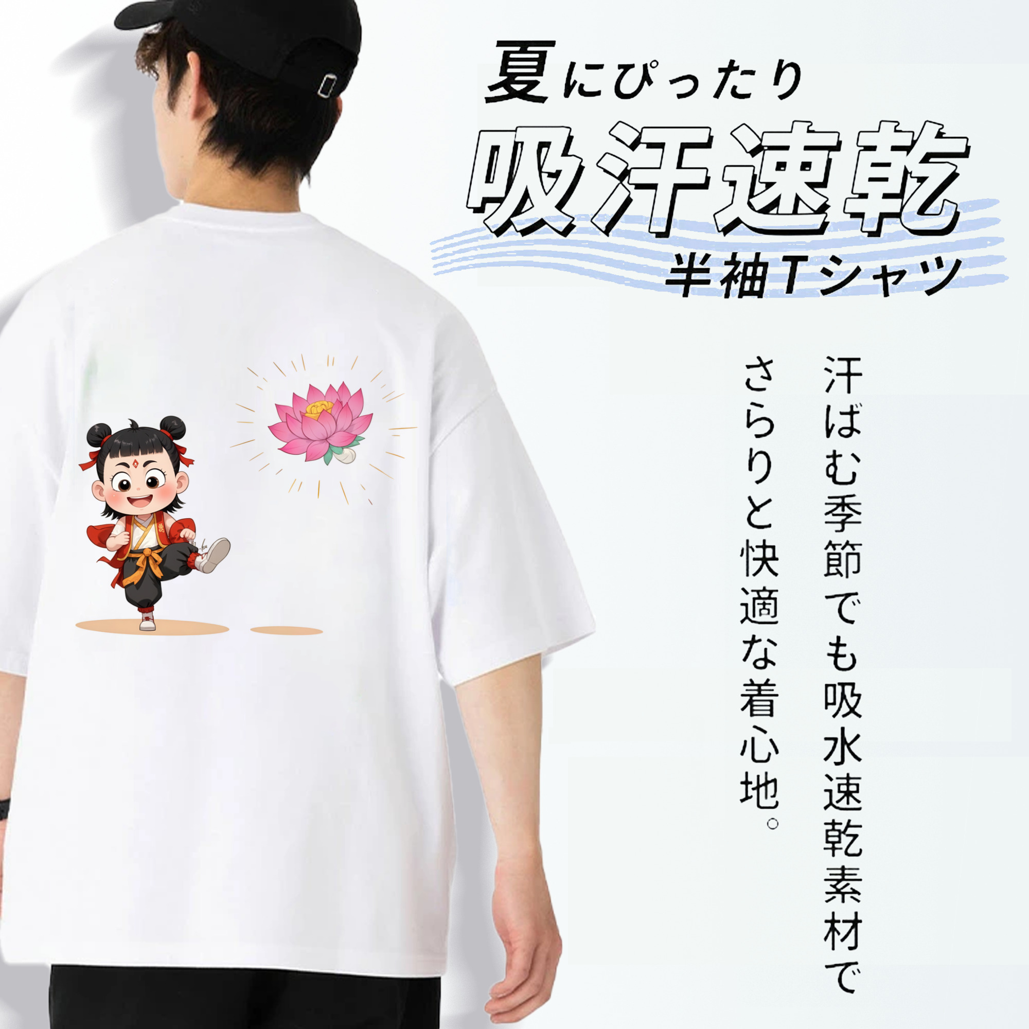 Ne Zha 2 ナタ 魔童の大暴れ 綿100％半袖Tシャツ（背面プリント）