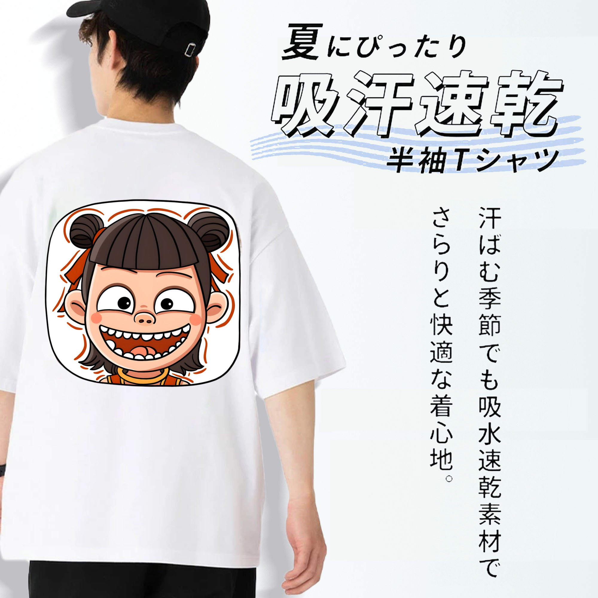 Ne Zha 2 ナタ 魔童の大暴れ 綿100％半袖Tシャツ（背面プリント）