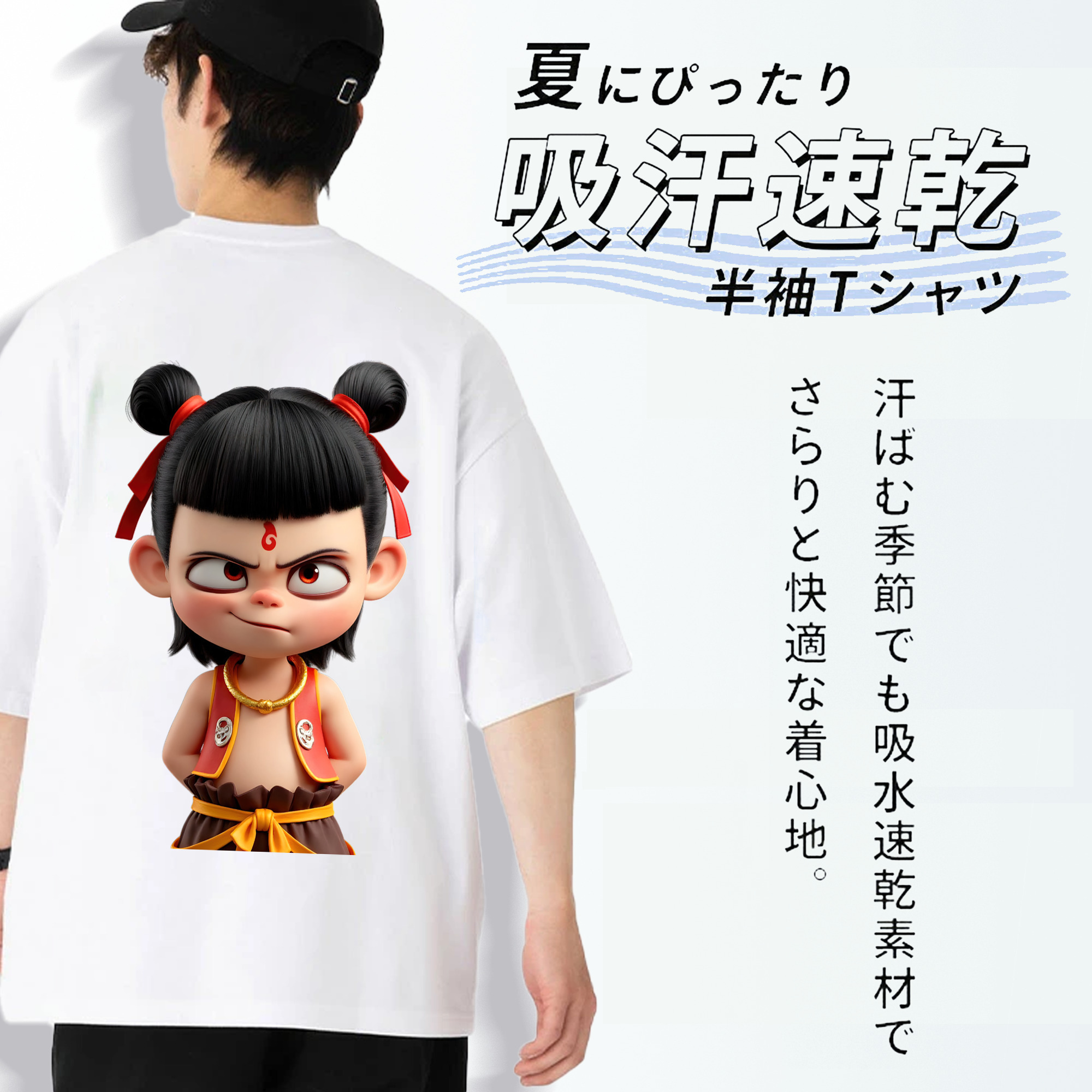 Ne Zha 2 ナタ 魔童の大暴れ 綿100％半袖Tシャツ（背面プリント）