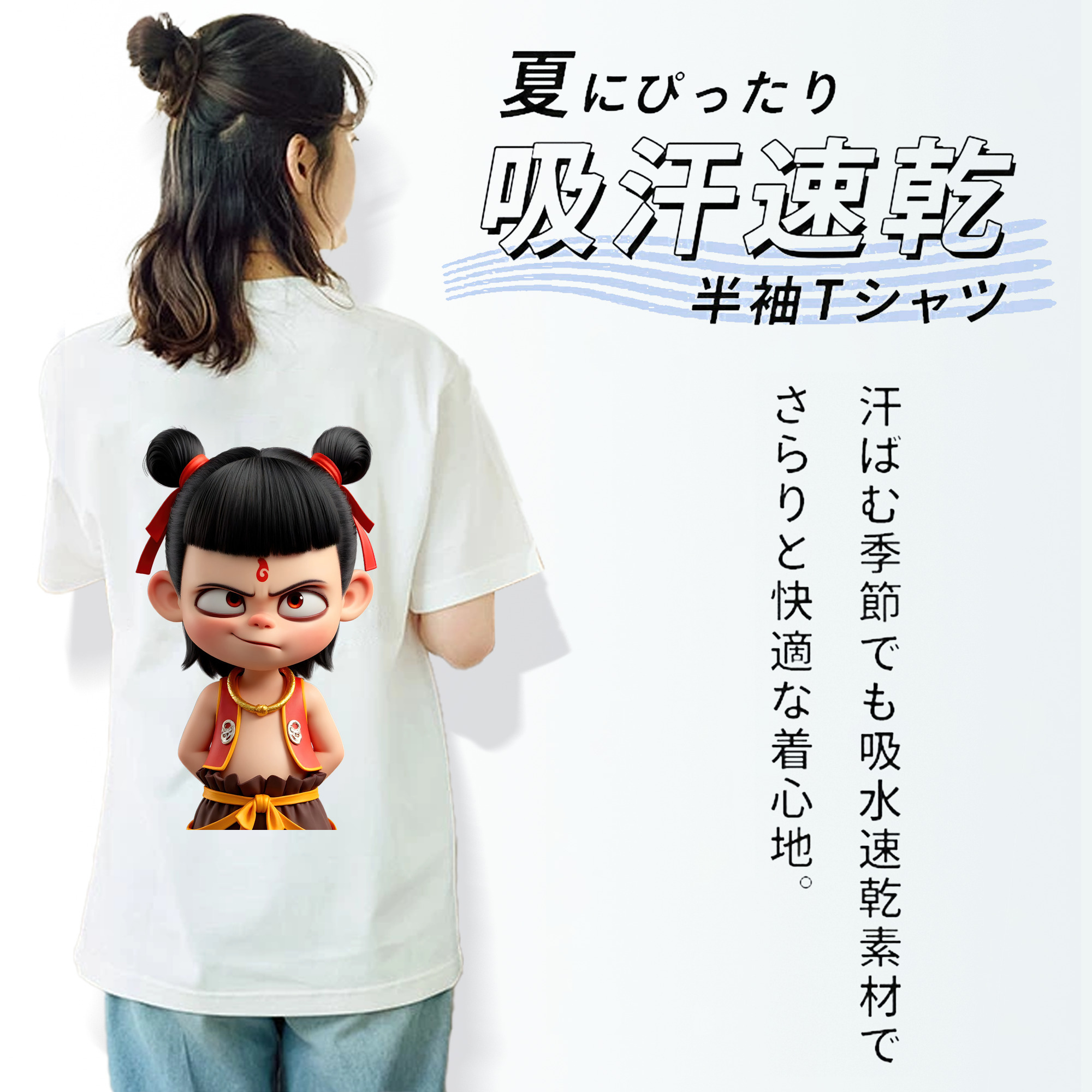 Ne Zha 2 ナタ 魔童の大暴れ 綿100％半袖Tシャツ（背面プリント）