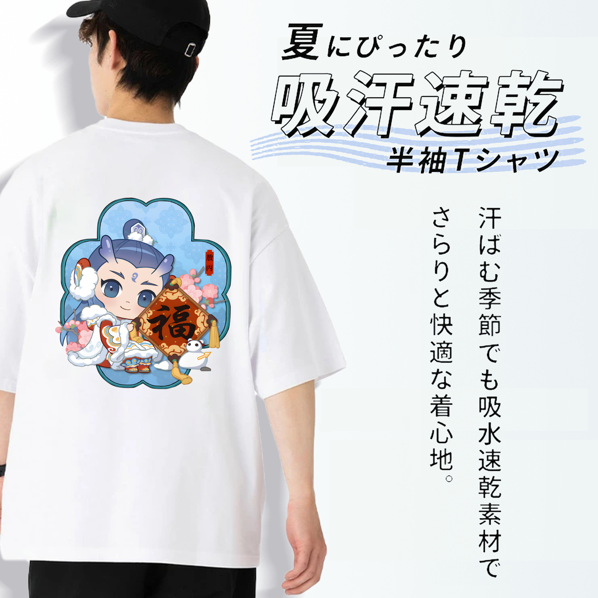 Ne Zha 2 ナタ 魔童の大暴れ 綿100％半袖Tシャツ（背面プリント）