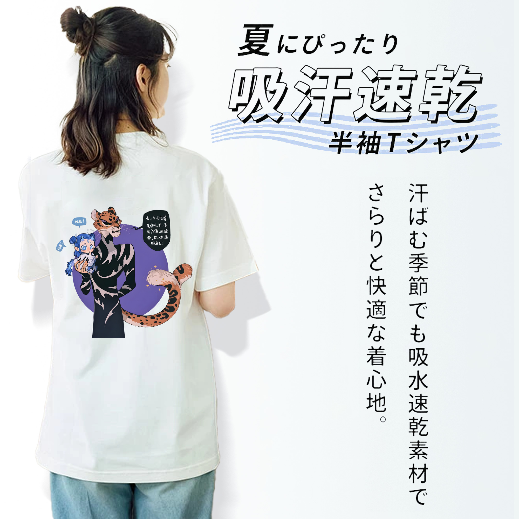 Ne Zha 2 ナタ 魔童の大暴れ 綿100％半袖Tシャツ（背面プリント）