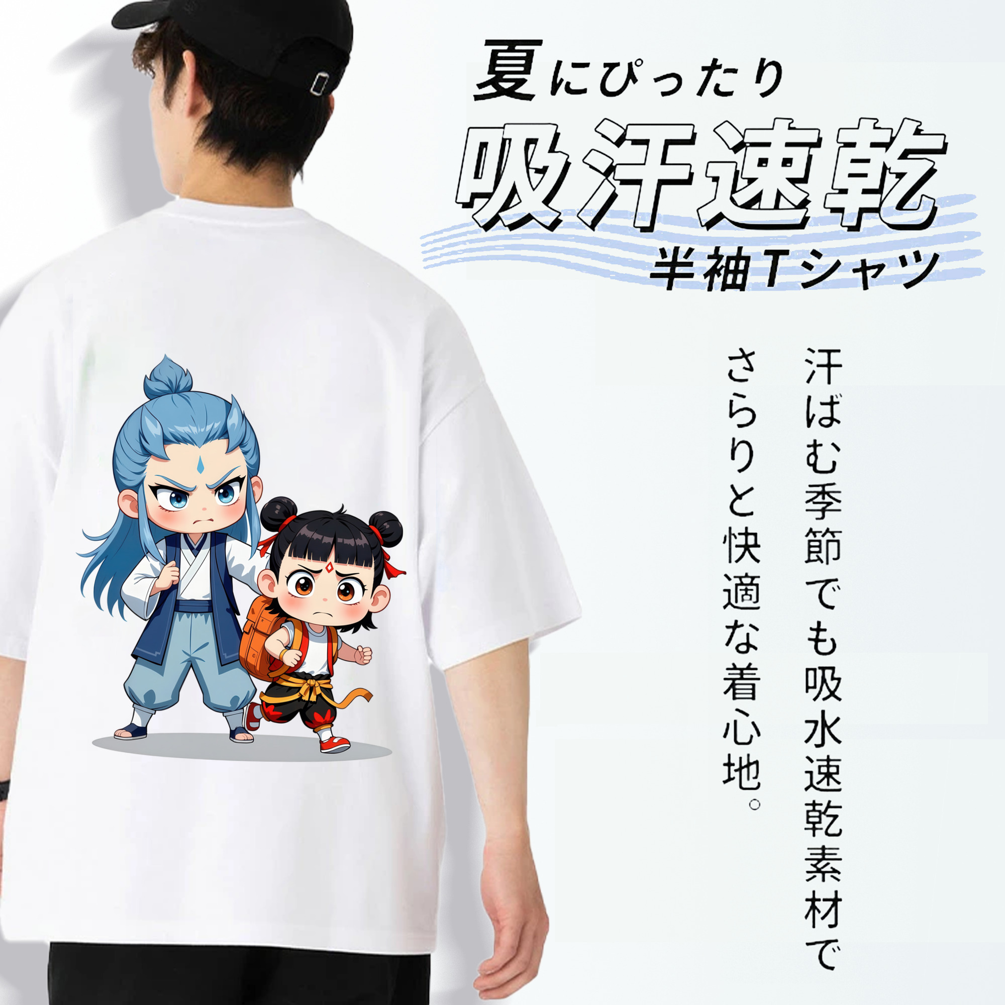 Ne Zha 2 ナタ 魔童の大暴れ 綿100％半袖Tシャツ（背面プリント）