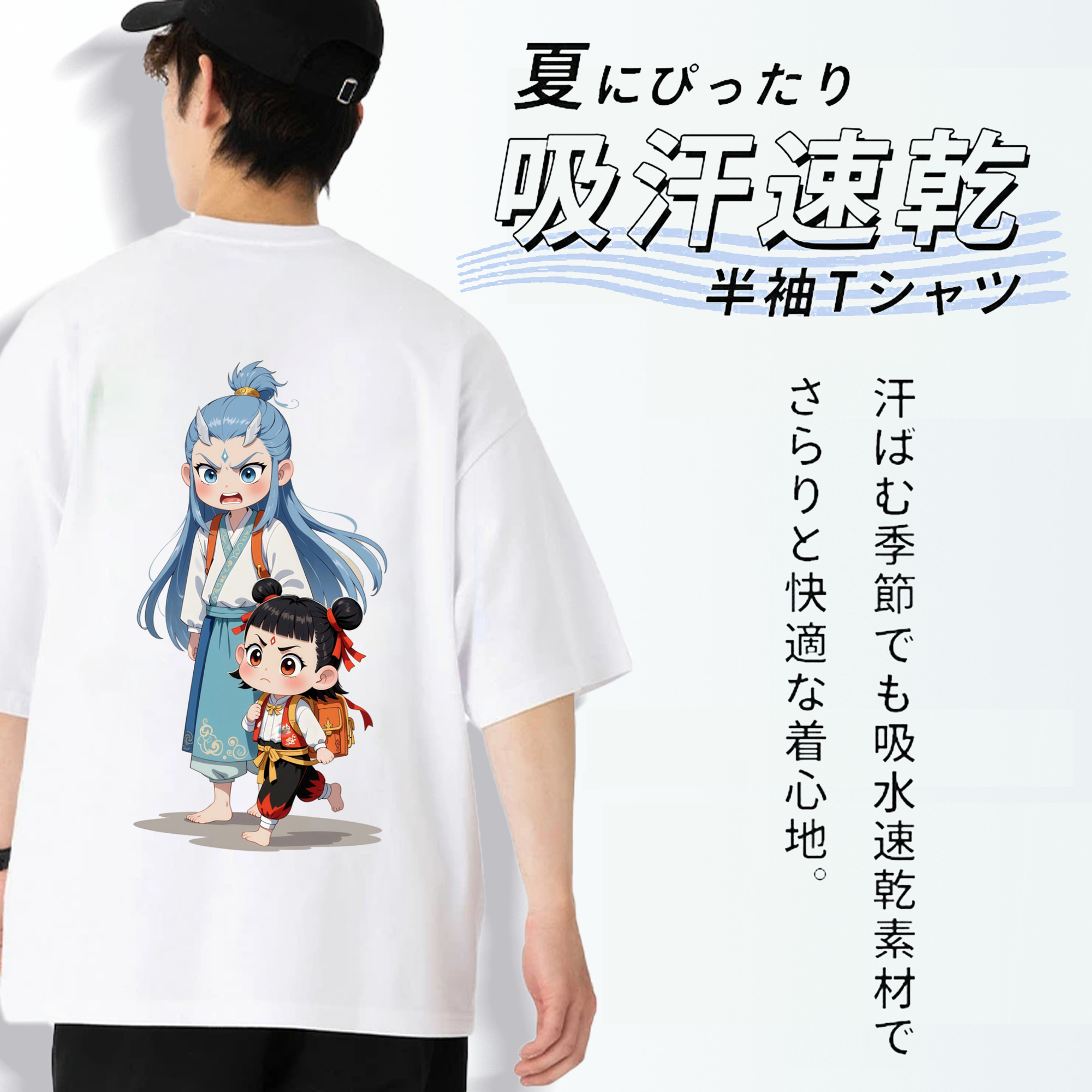 Ne Zha 2 ナタ 魔童の大暴れ 綿100％半袖Tシャツ（背面プリント）