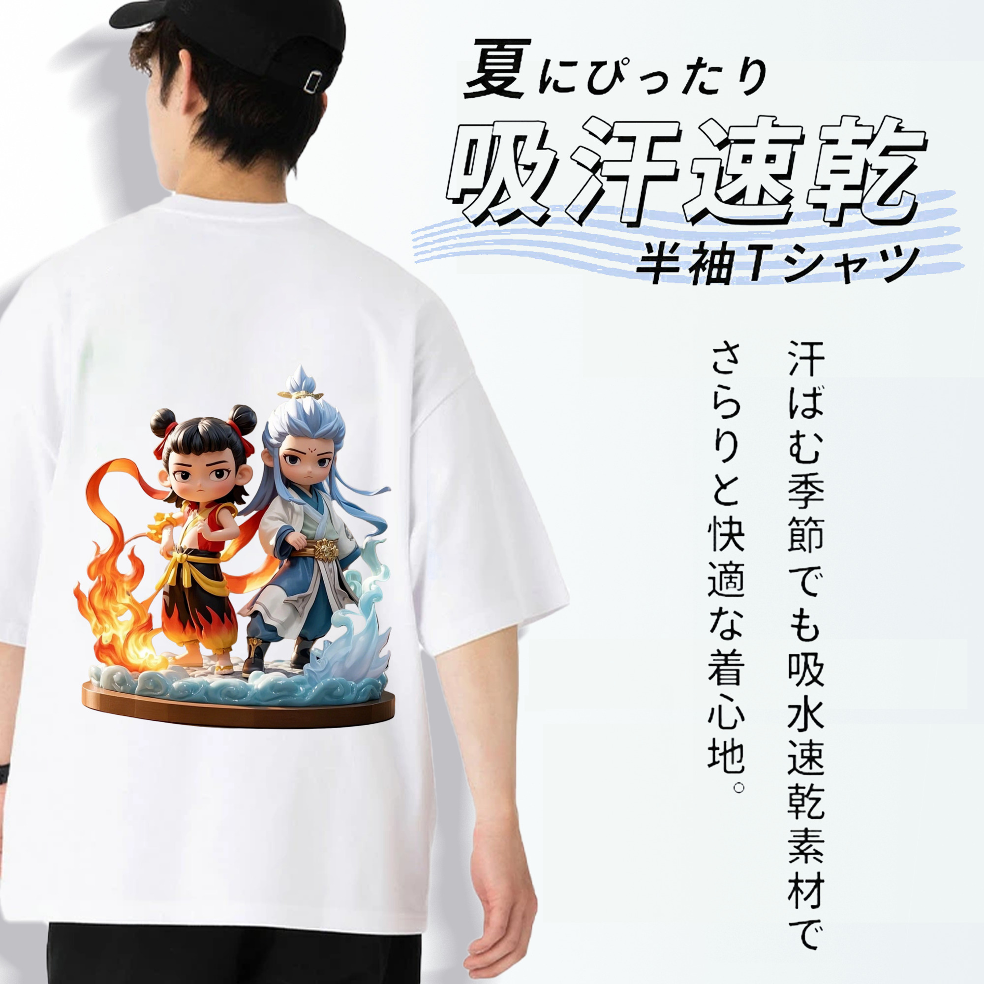 Ne Zha 2 ナタ 魔童の大暴れ 綿100％半袖Tシャツ（背面プリント）