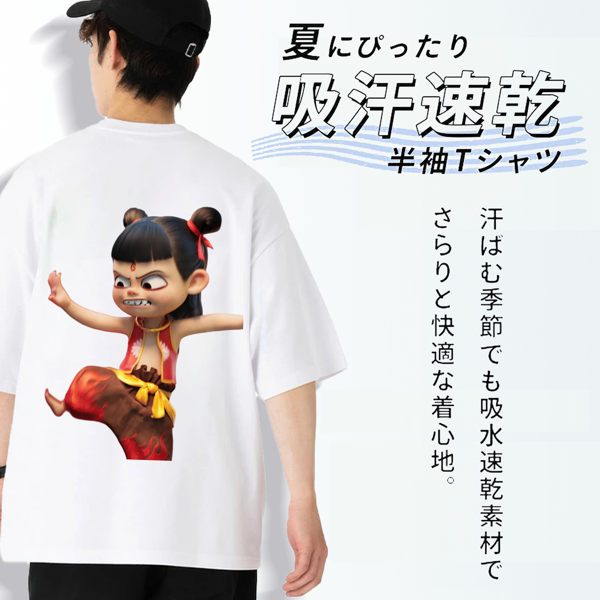 Ne Zha 2 ナタ 魔童の大暴れ 綿100％半袖Tシャツ（背面プリント）