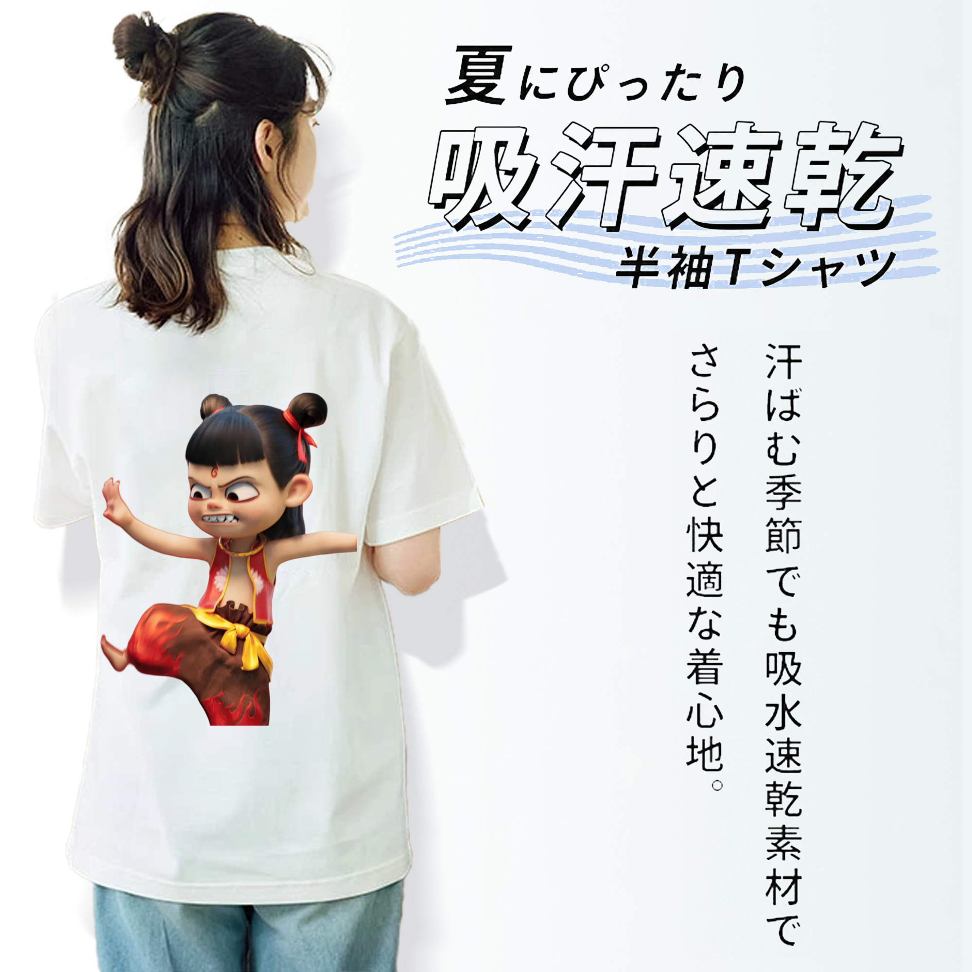 Ne Zha 2 ナタ 魔童の大暴れ 綿100％半袖Tシャツ（背面プリント）
