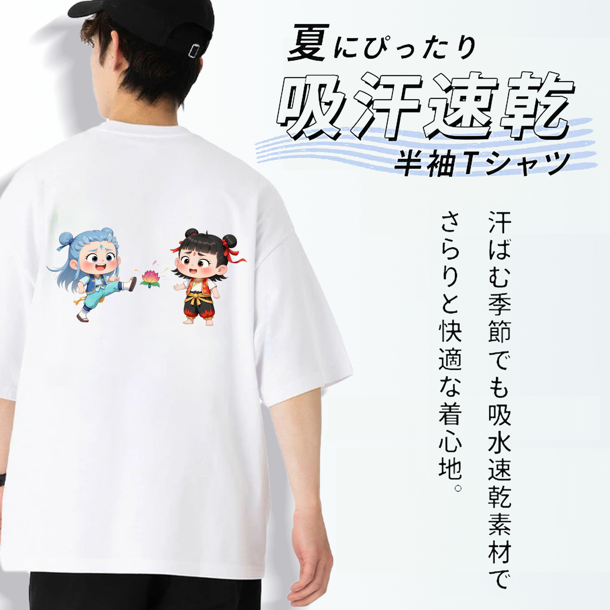 Ne Zha 2 ナタ 魔童の大暴れ 綿100％半袖Tシャツ（背面プリント）