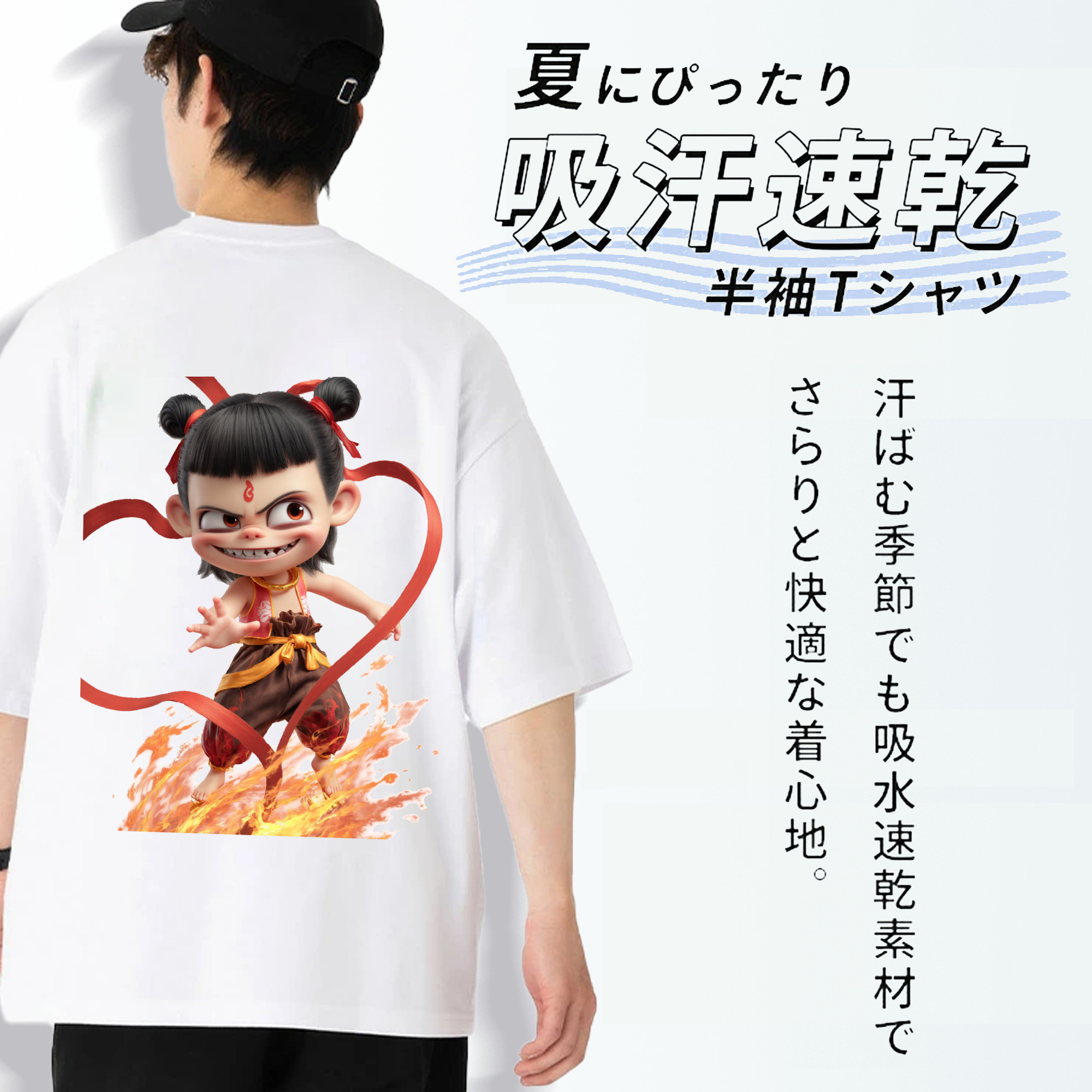 Ne Zha 2 ナタ 魔童の大暴れ 綿100％半袖Tシャツ（背面プリント）