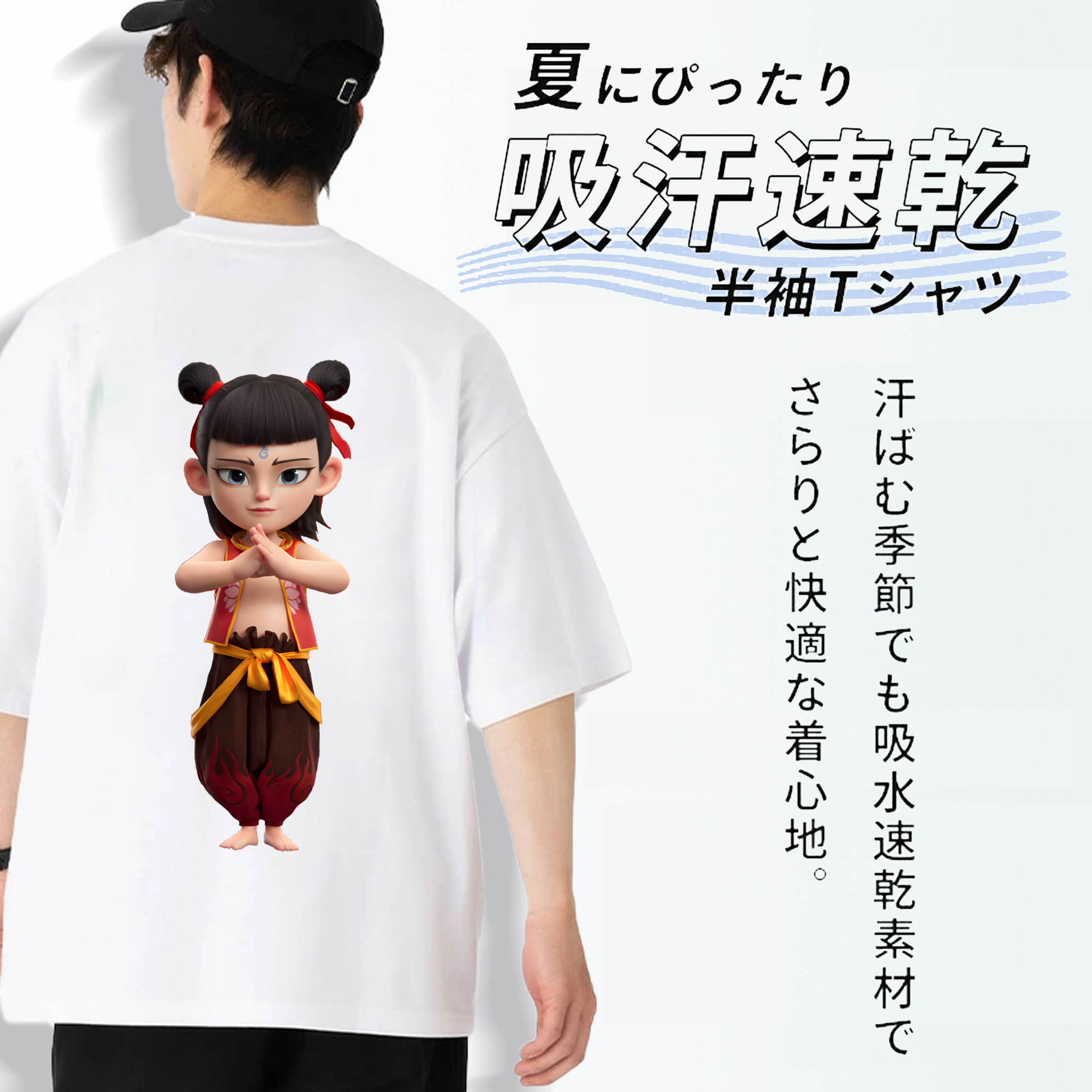 Ne Zha 2 ナタ 魔童の大暴れ 綿100％半袖Tシャツ（背面プリント）