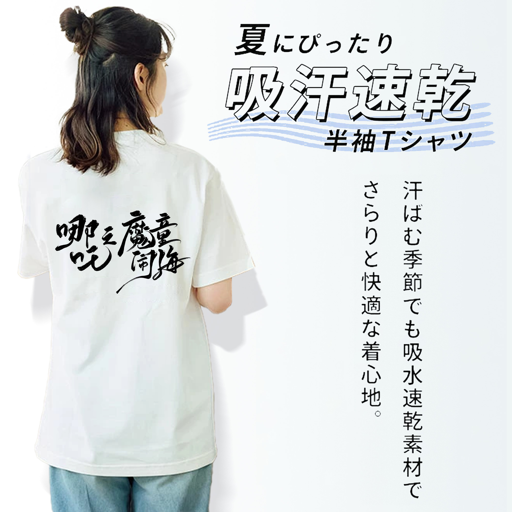 Ne Zha 2 ナタ 魔童の大暴れ 綿100％半袖Tシャツ（背面プリント）
