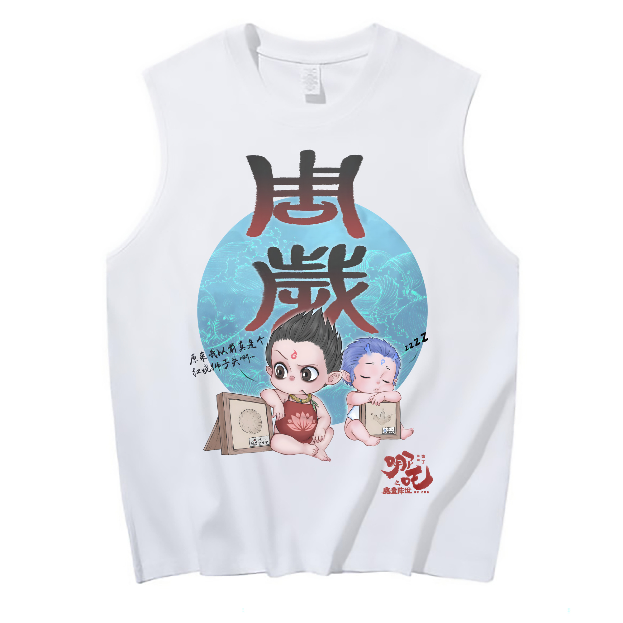 （画像用） Ne Zha 2 ナタ 魔童の大暴れ コットン100％タンクトップ（フロントプリント）