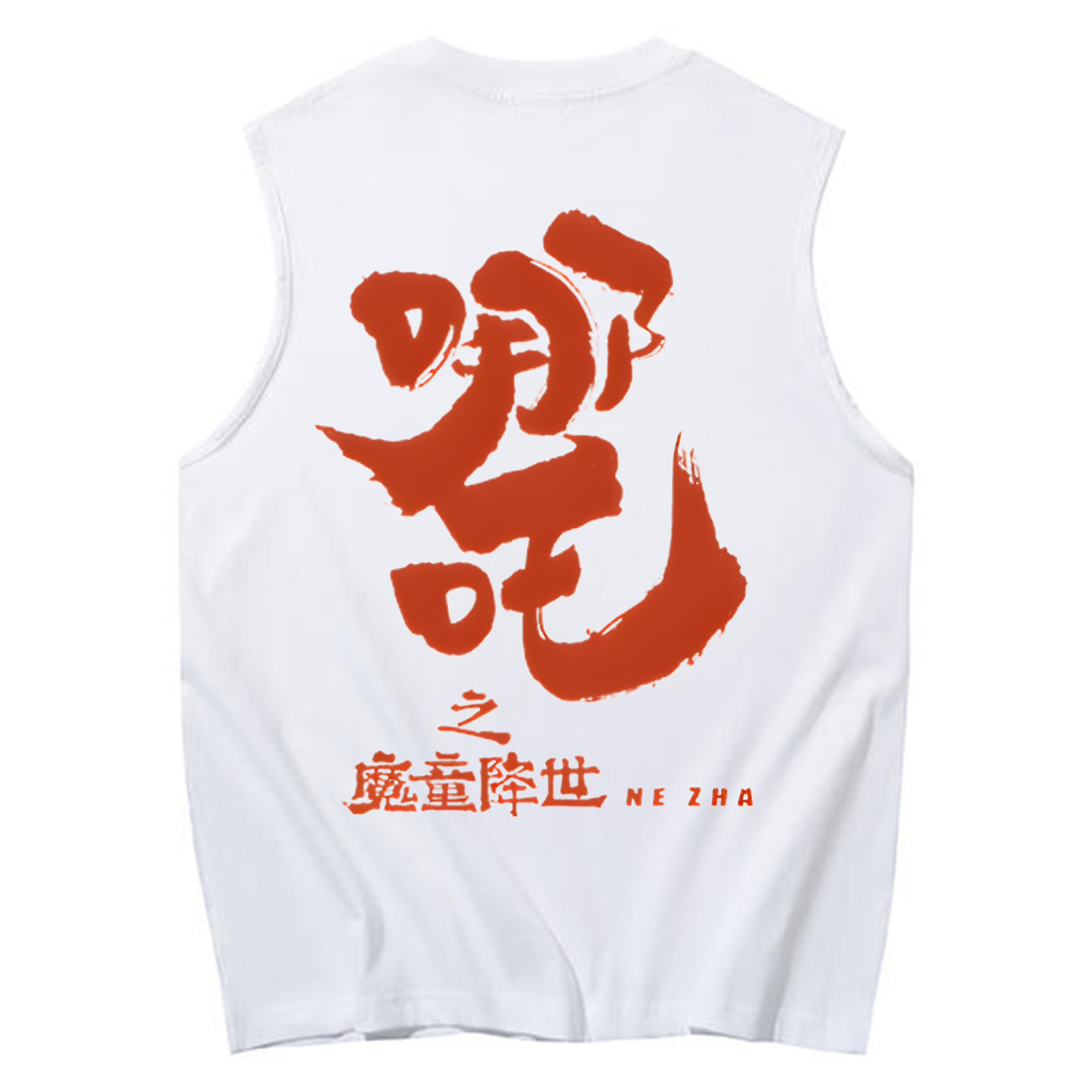 （画像用） Ne Zha 2 ナタ 魔童の大暴れ コットン100％タンクトップ（背面プリント）