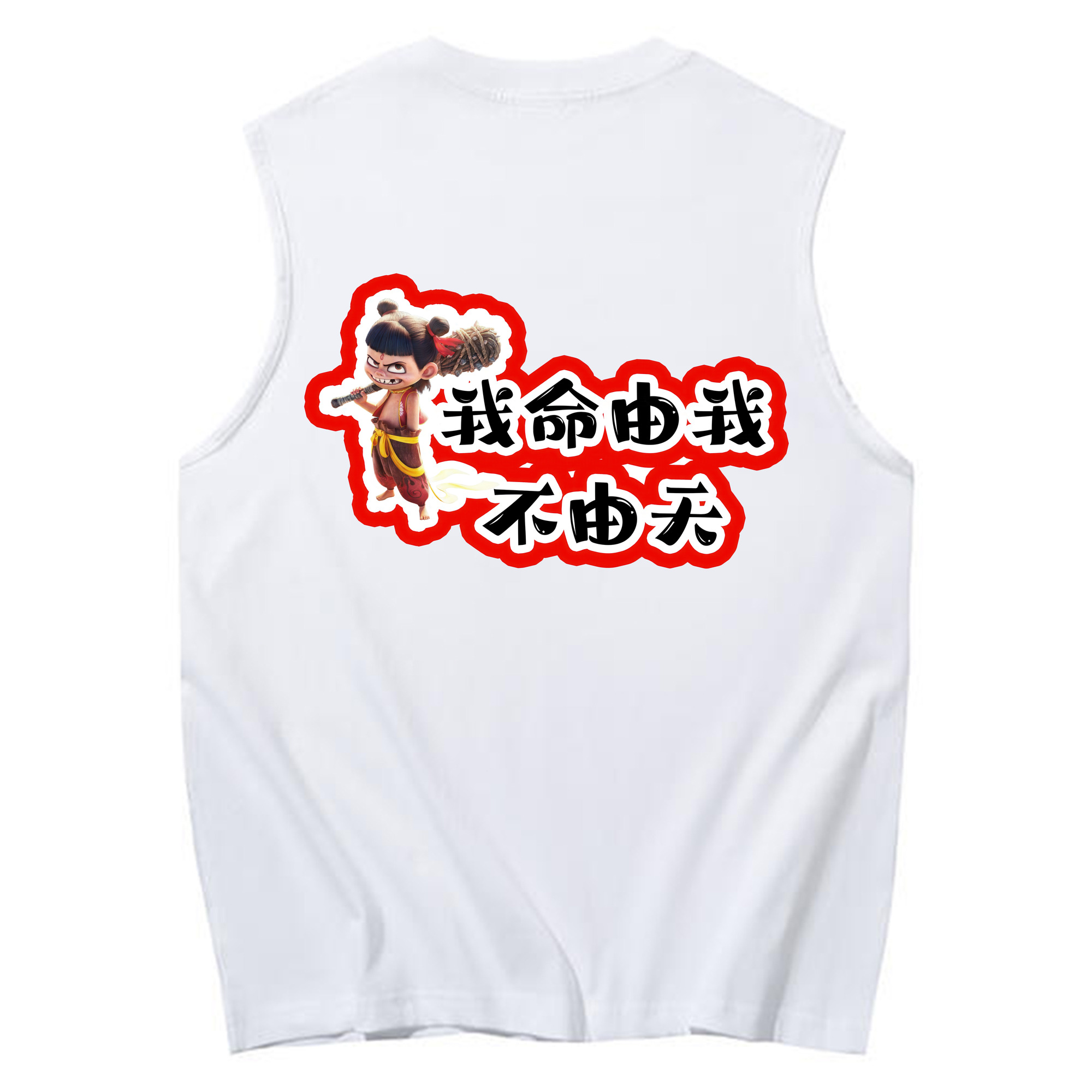 （画像用） Ne Zha 2 ナタ 魔童の大暴れ コットン100％タンクトップ（背面プリント）