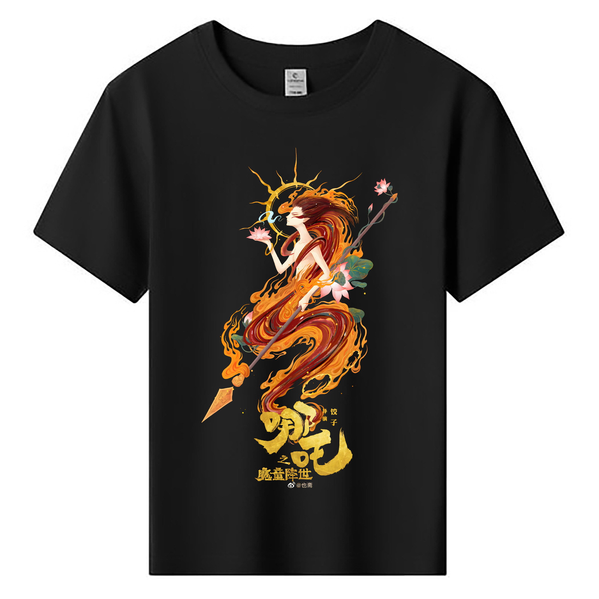 （画像用） Ne Zha 2 ナタ 魔童の大暴れ 綿100％キッズTシャツ（フロントプリント）