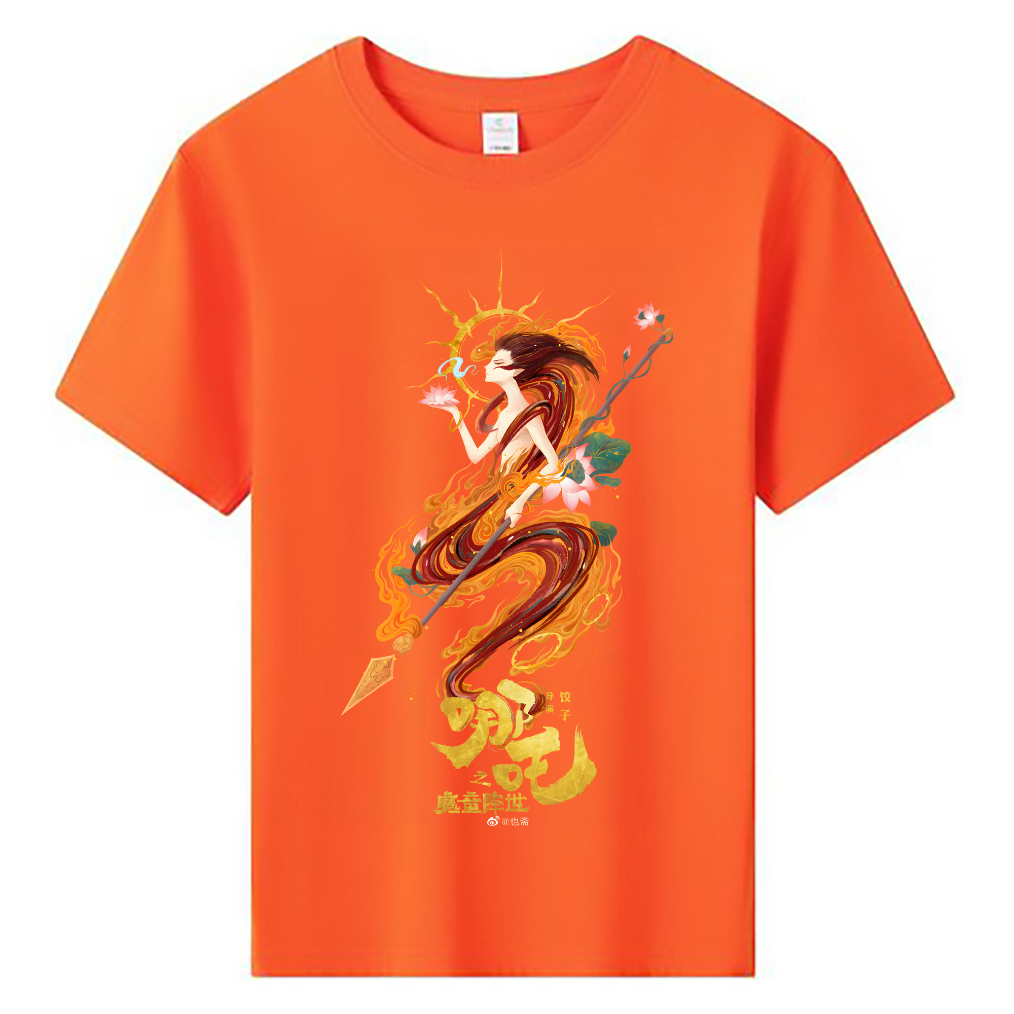 （画像用） Ne Zha 2 ナタ 魔童の大暴れ 綿100％キッズTシャツ（フロントプリント）