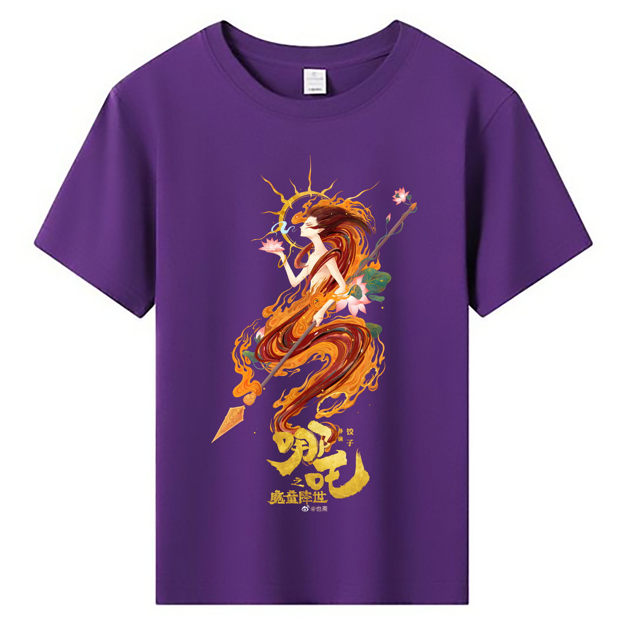 （画像用） Ne Zha 2 ナタ 魔童の大暴れ 綿100％キッズTシャツ（フロントプリント）