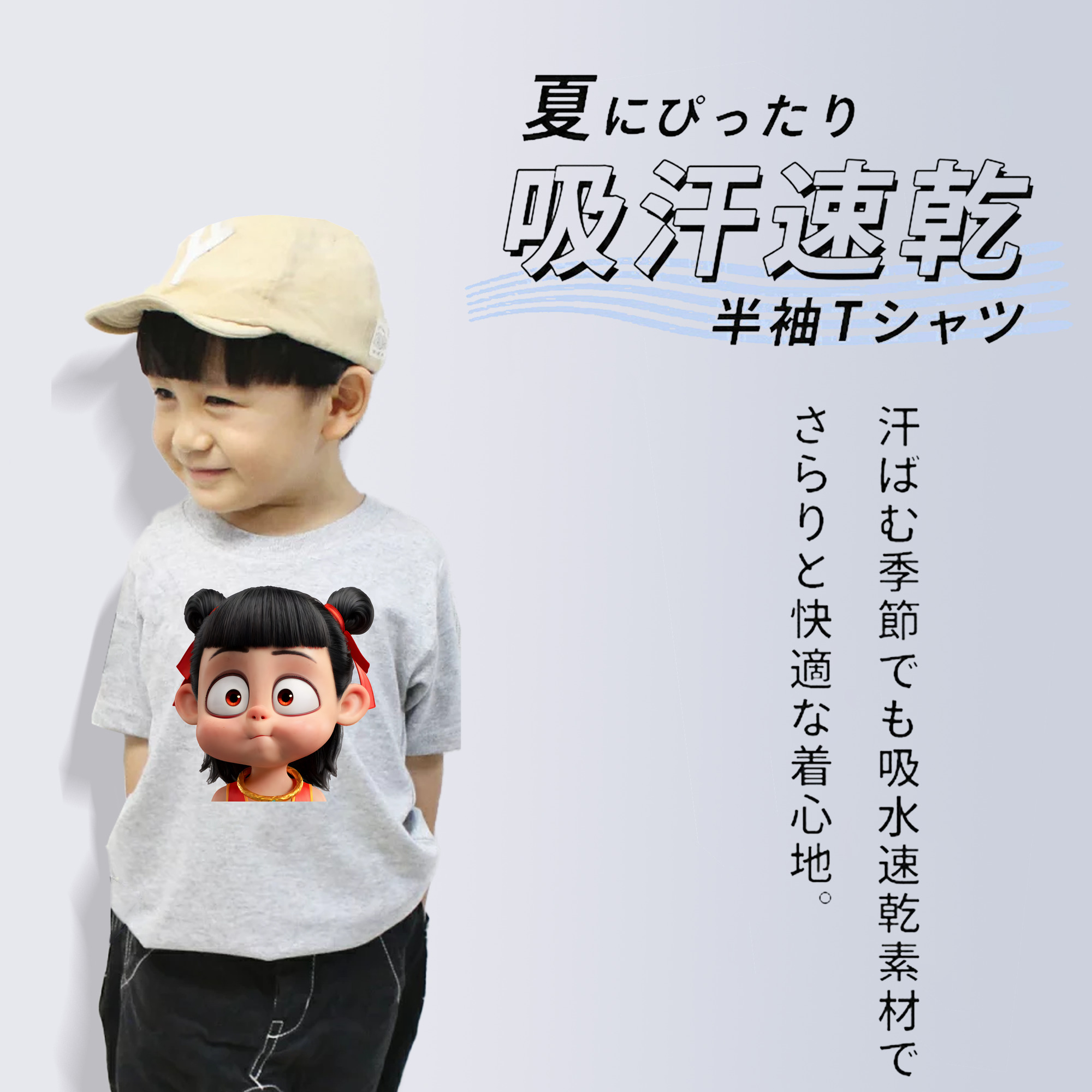 Ne Zha 2 ナタ 魔童の大暴れ 綿100％キッズTシャツ（フロントプリント）