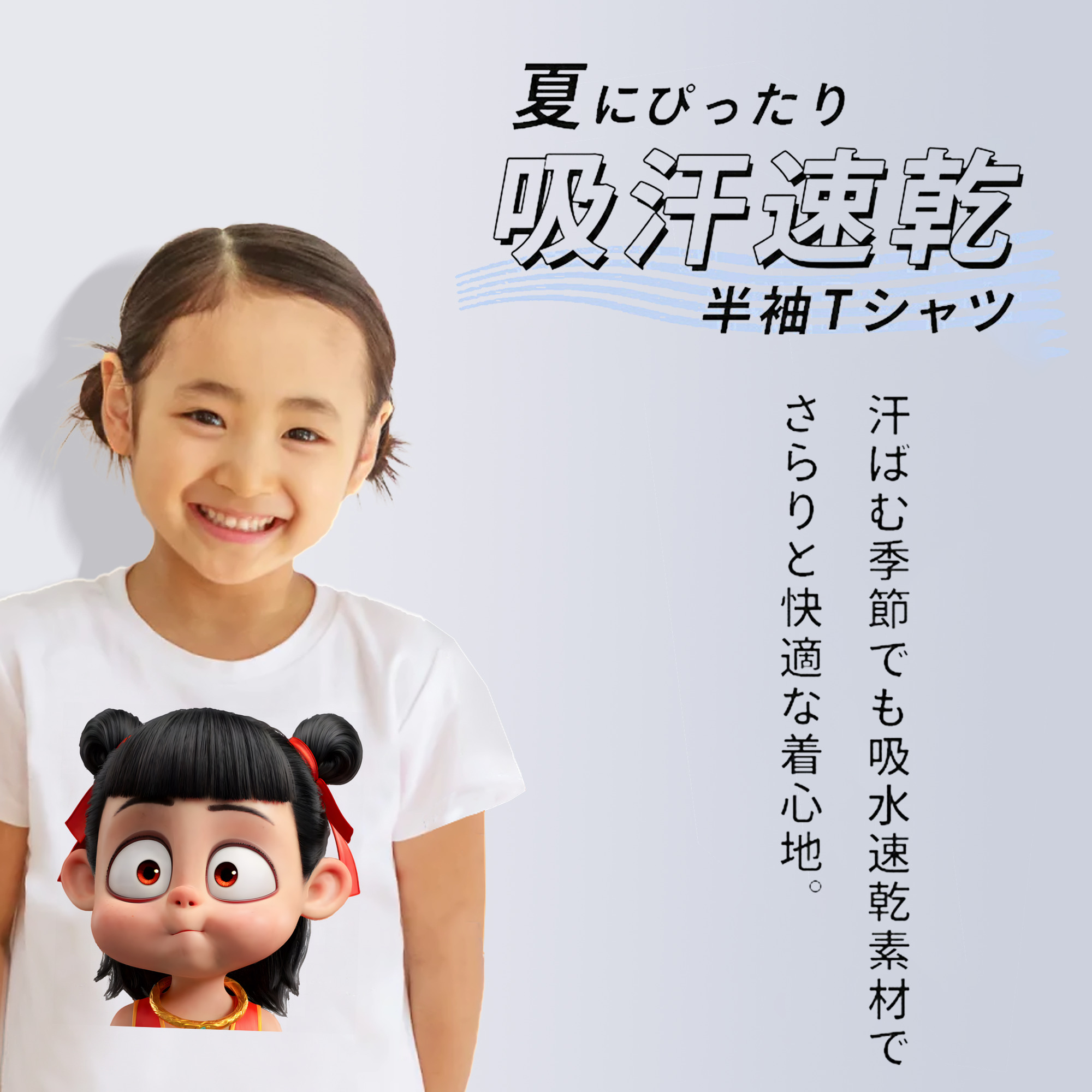Ne Zha 2 ナタ 魔童の大暴れ 綿100％キッズTシャツ（フロントプリント）