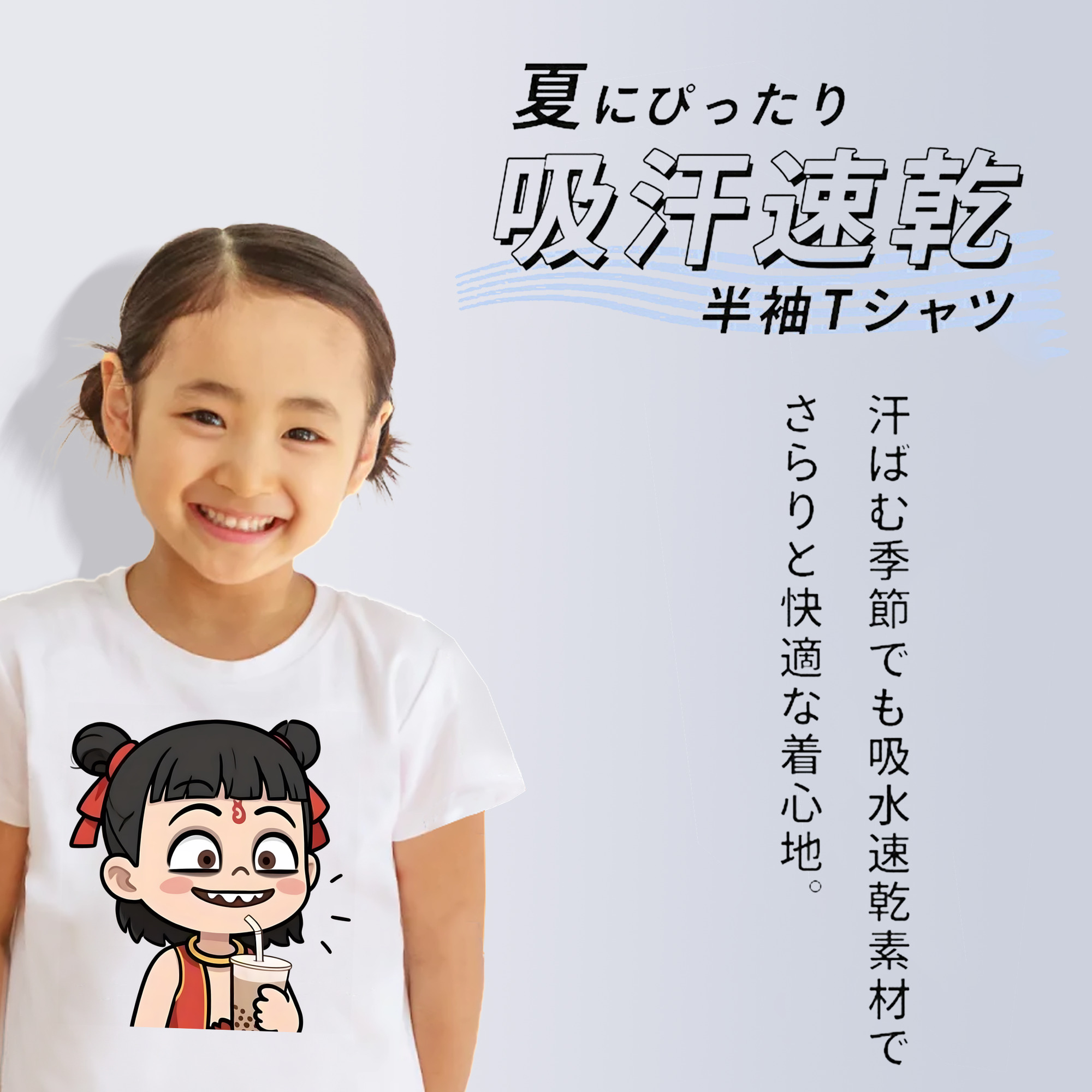 Ne Zha 2 ナタ 魔童の大暴れ 綿100％キッズTシャツ（フロントプリント）
