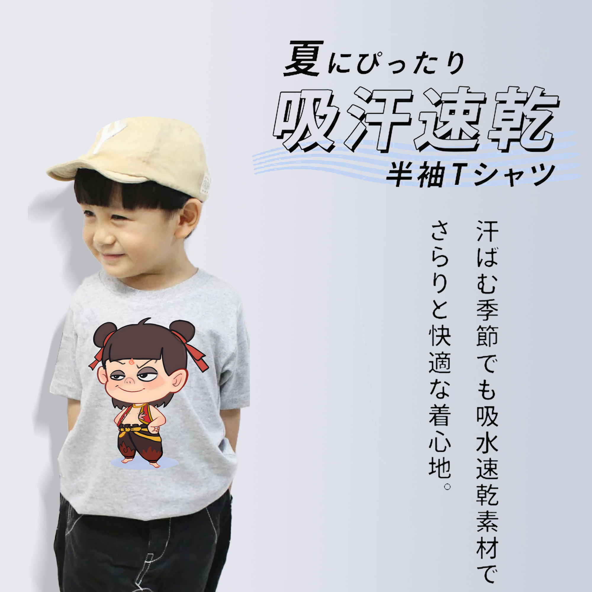 Ne Zha 2 ナタ 魔童の大暴れ 綿100％キッズTシャツ（フロントプリント）