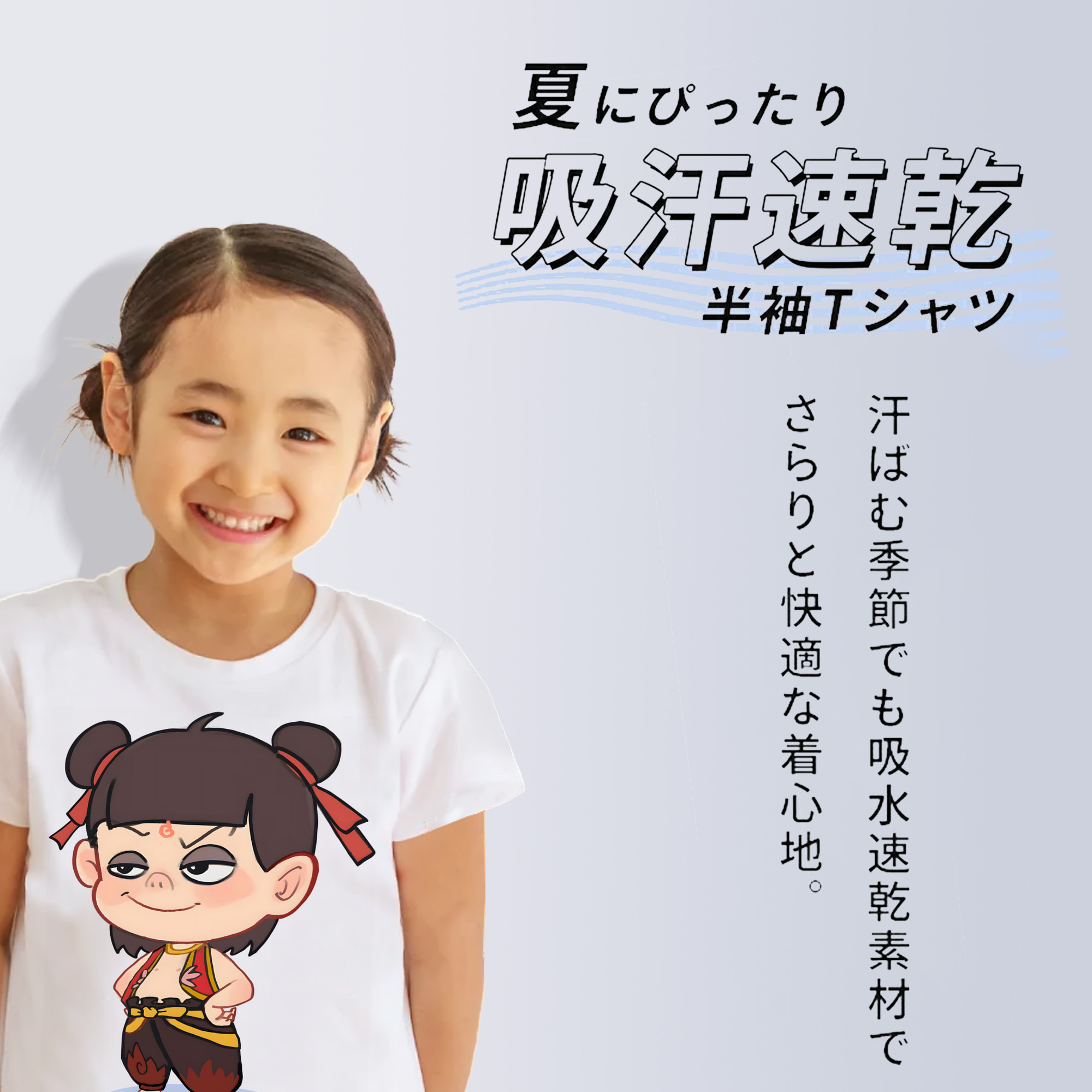 Ne Zha 2 ナタ 魔童の大暴れ 綿100％キッズTシャツ（フロントプリント）