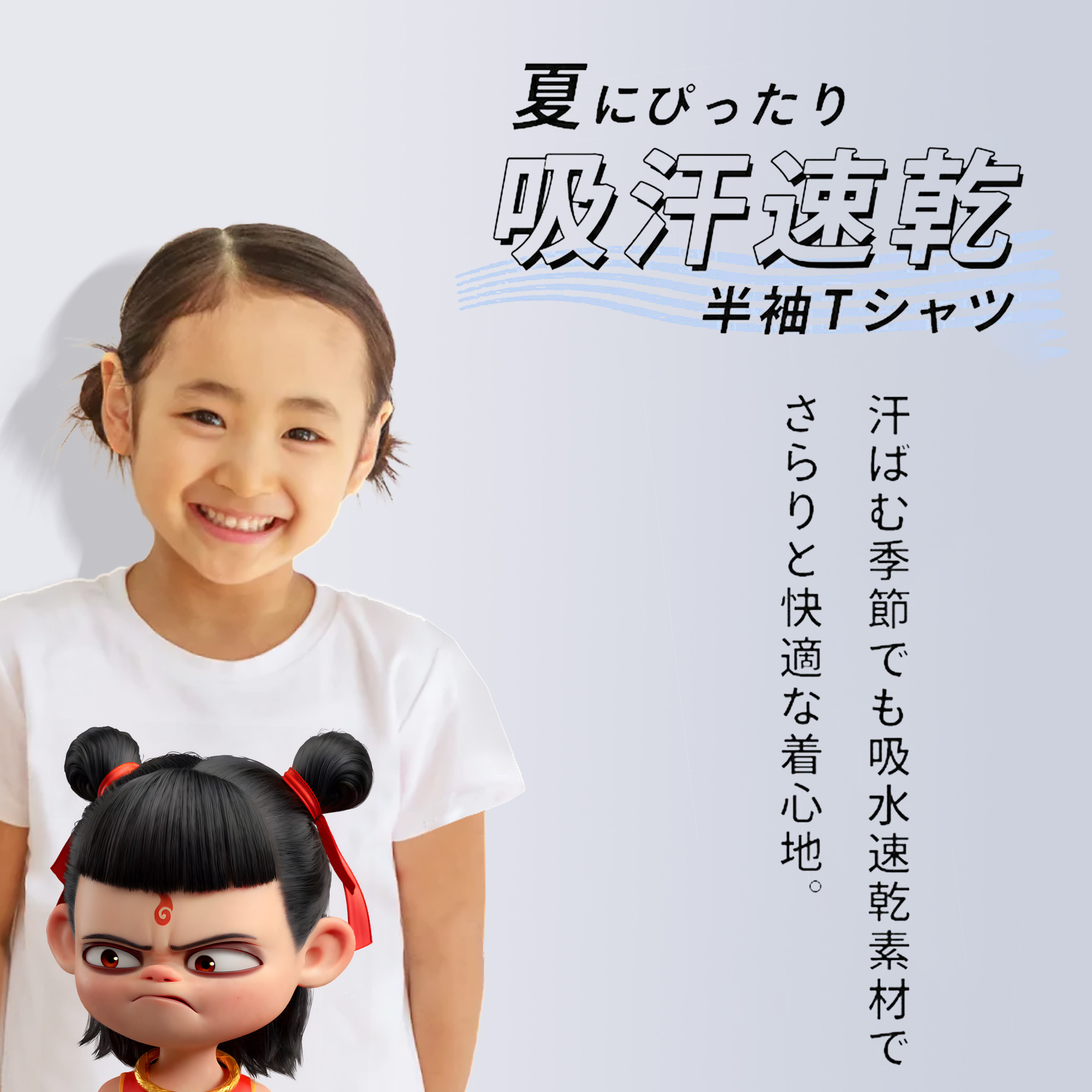 Ne Zha 2 ナタ 魔童の大暴れ 綿100％キッズTシャツ（フロントプリント）